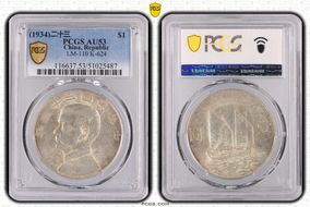(1934)二十三 $1 LM-110 K-624 AU53
