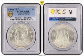 (1934)二十三 $1 LM-110 K-624 MS61