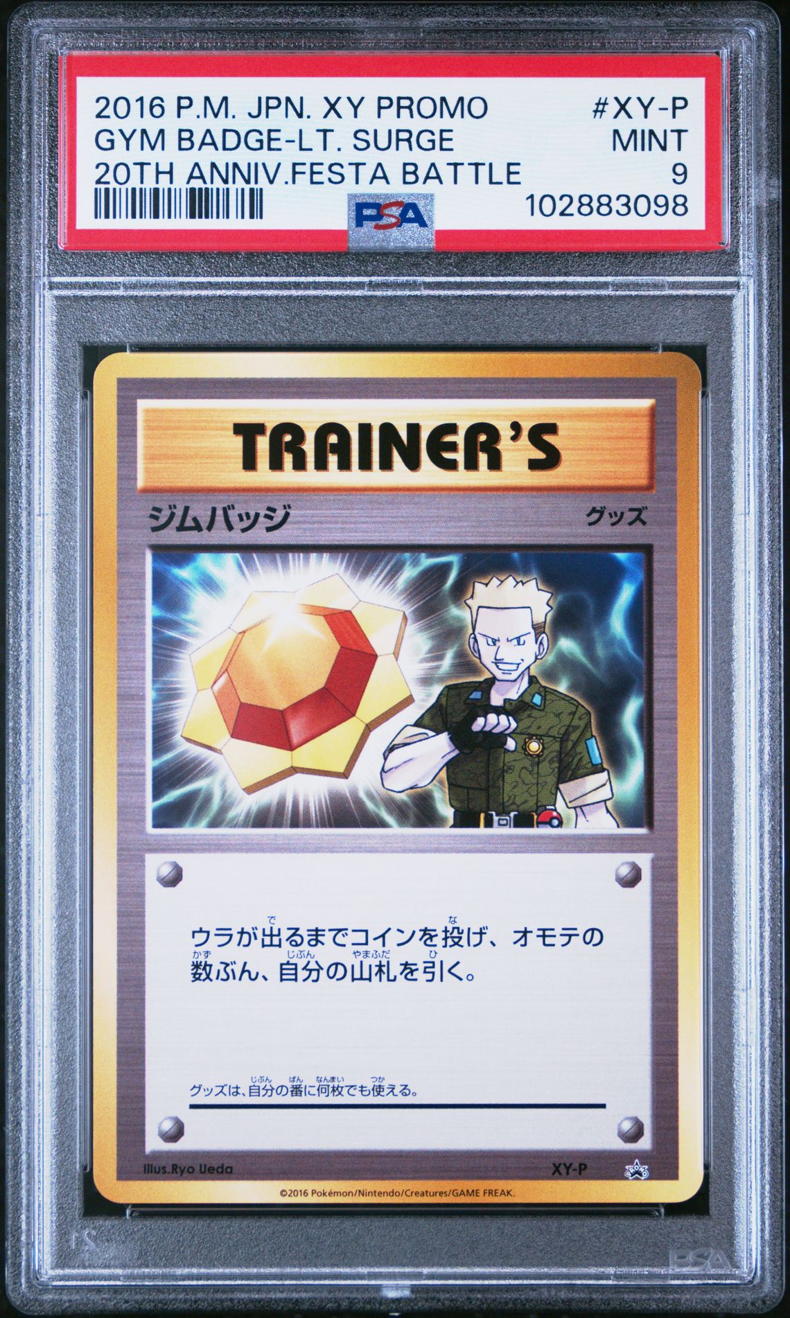 2016 Pokemon POKEMON JAPANESE XY PROMO 20TH ANNIV.FESTA BATTLE #XY-P Gym Badge-Lt. Surge front