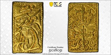 (1714) Bu JNDA 09-34 Shotoku N1