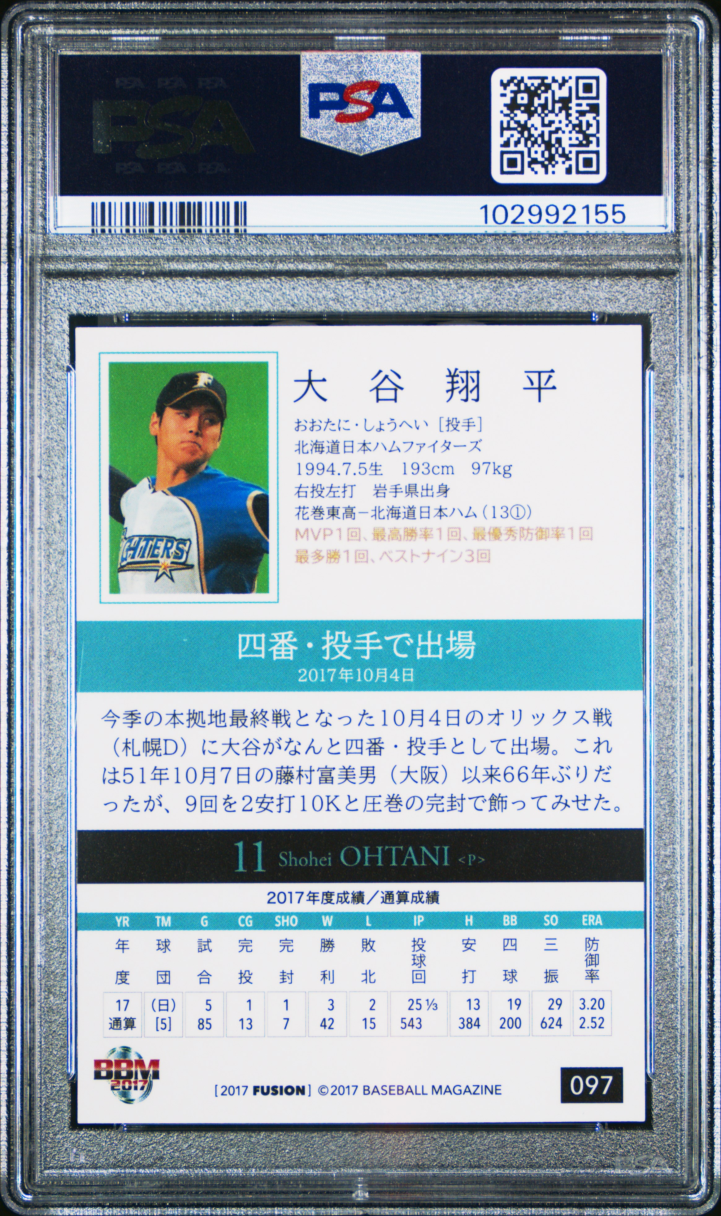 2017 Bbm Fusion Shohei Ohtani #97 (Pitching) Mint 9 back