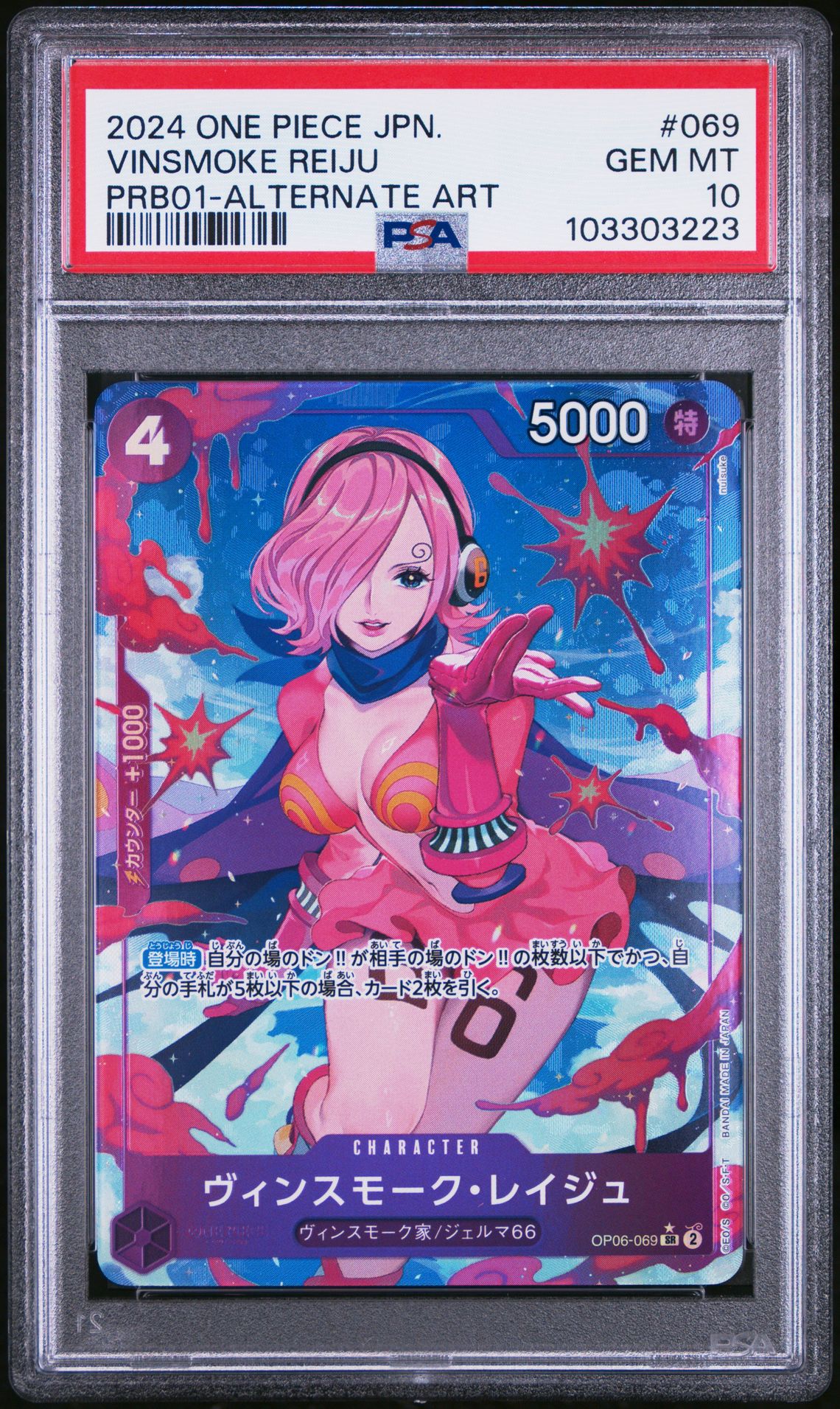 2024 One Piece One Piece Japanese Prb01-Premium Booster -One Piece Card The Best- #069 Vinsmoke Reiju front
