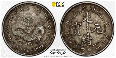 (1898)戊戌 20C LM-220 K-72a Sm letters AU55