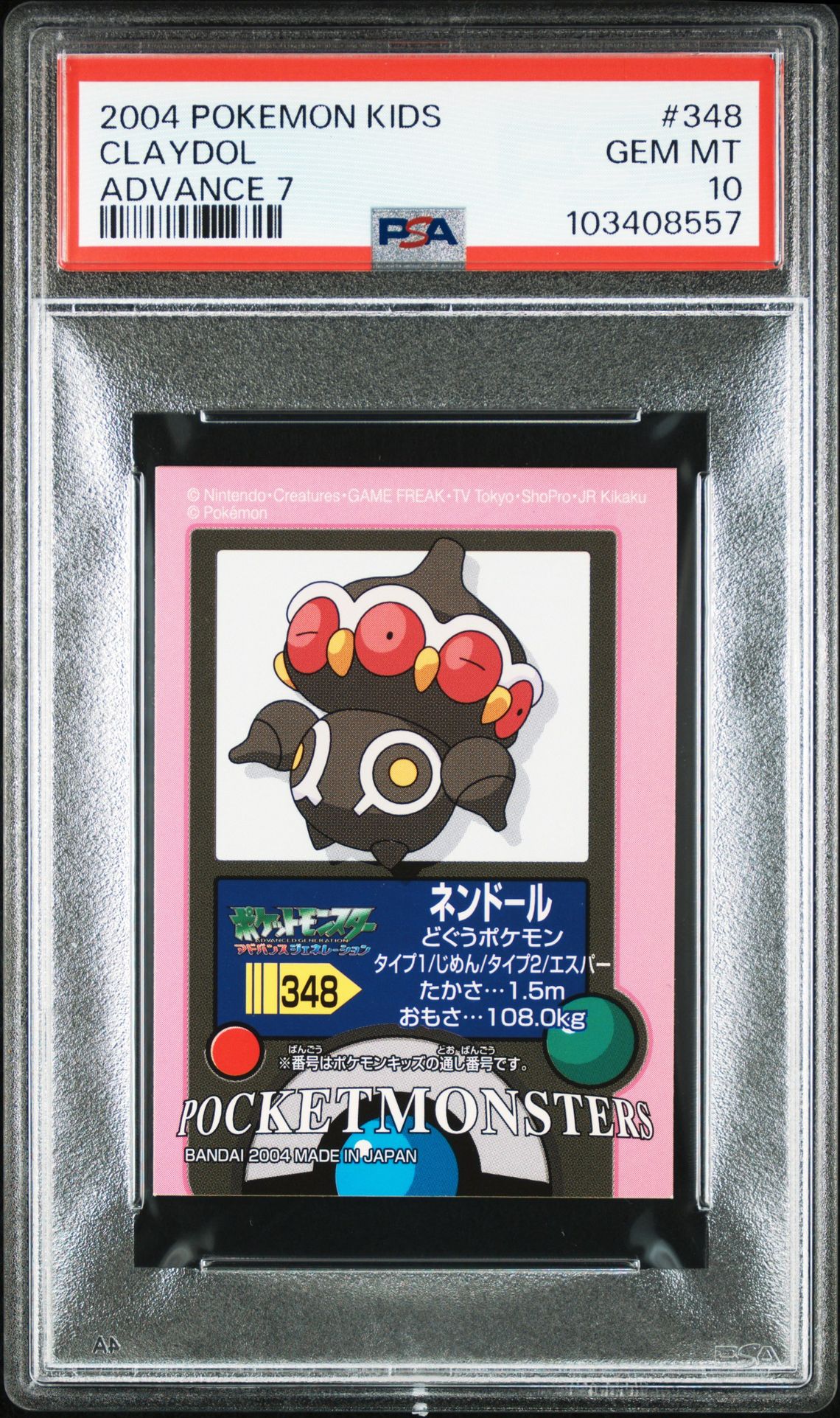2004 Pokemon POKEMON KIDS ADVANCE 7 #348 Claydol front