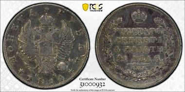 1814СПБ МФ Rouble Bit-109 N1