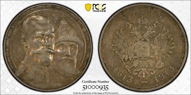 1913 BC Rouble Romanov High Relief Bit-336  Ag XF45