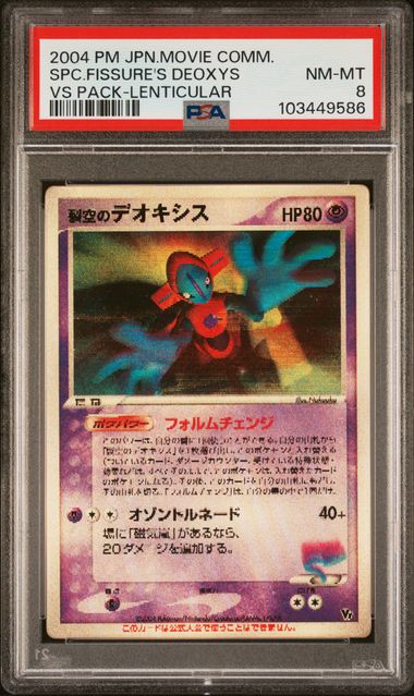 2004 Pokemon POKEMON JAPANESE MOVIE COMMEMORATION VS PACK LENTICULAR Sky-Splitting Deoxys front