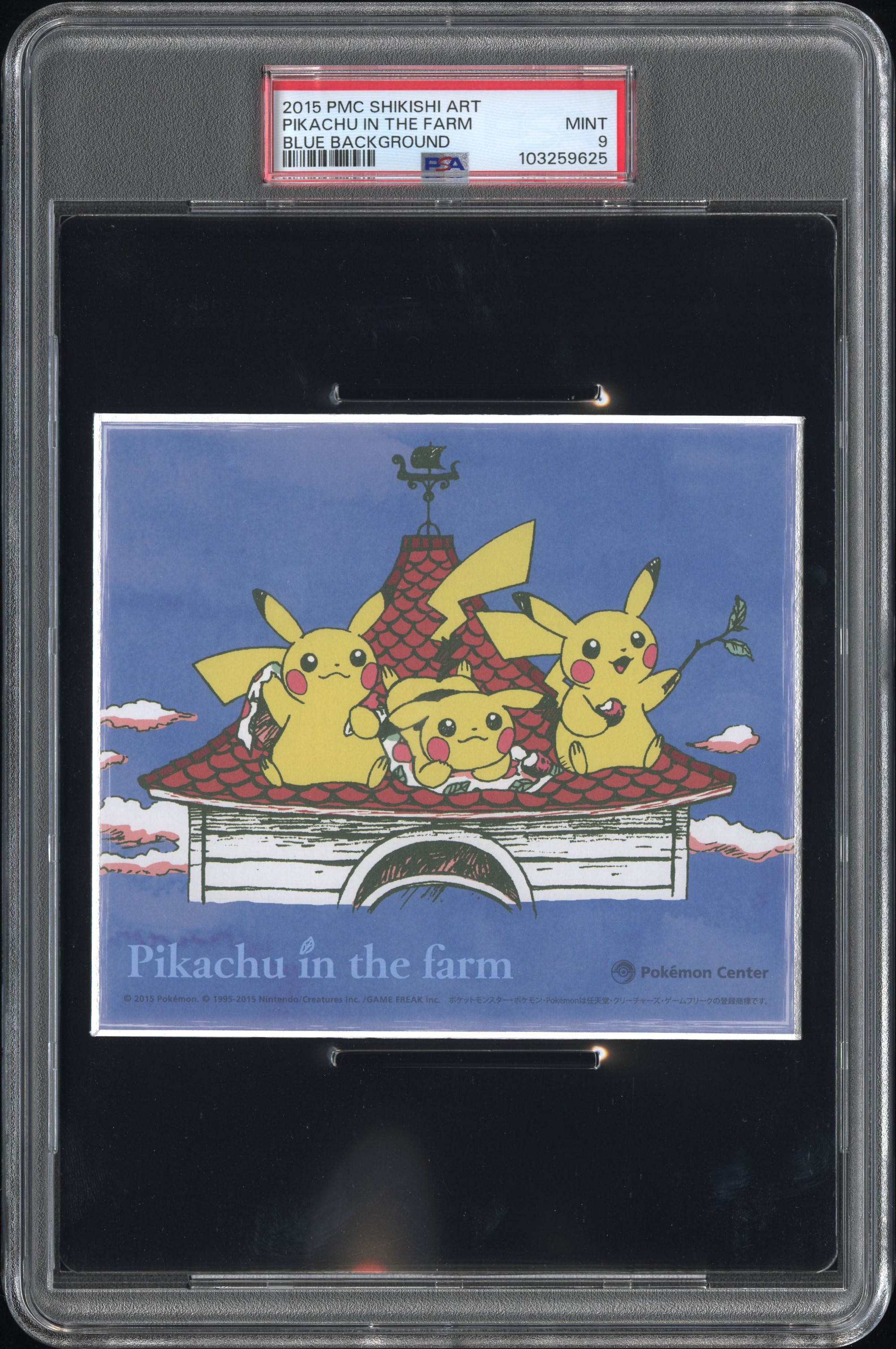 PSA 証明番号の確認方法: - PSA Japan 103259625