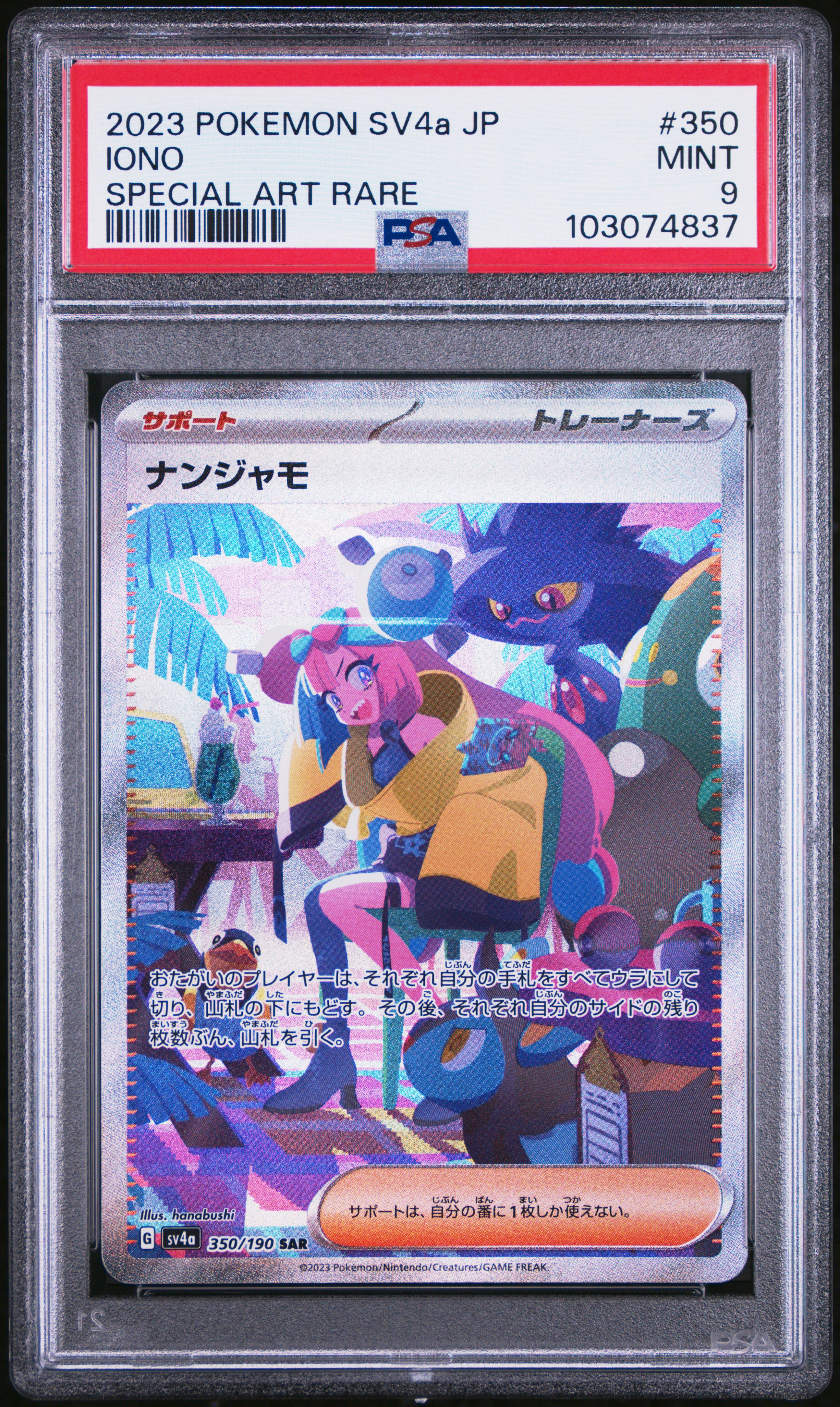 2023 Pokemon Japanese Sv4A-Shiny Treasure Ex Iono #350 (Special Art Rare) Mint 9 front