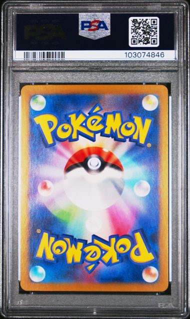 2023 Pokemon Japanese Sv2A-Pokemon 151 Mew Ex #151 Gem Mt 10 back