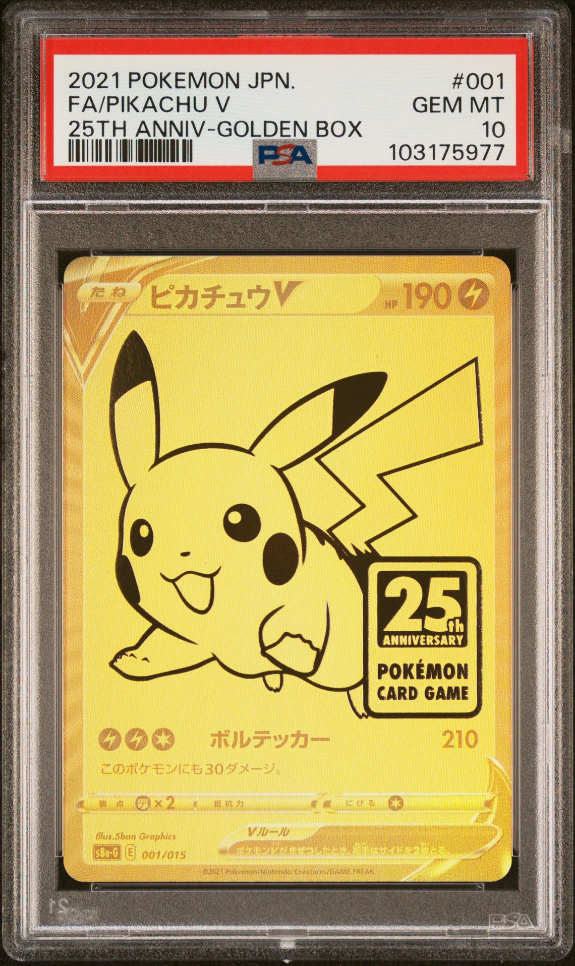 2021 Pokemon POKEMON ASIA 25TH ANNIVERSARY PROMO GOLDEN BOX #001 Fa/Pikachu V front
