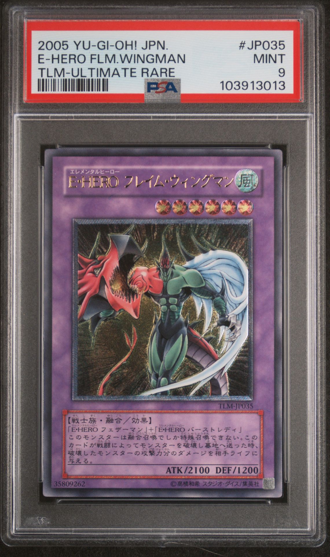 2005 Yu-Gi-Oh! YU-GI-OH! JAPANESE THE LOST MILLENNIUM TLM-ULTIMATE RARE #JP035 E-Hero Flm.Wingman front