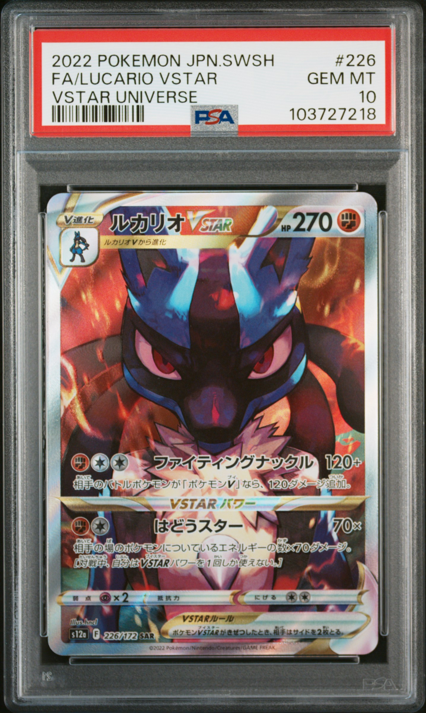 #226 Full Art Lucario Vstar (Vstar Universe) — PSA cert 103727218
