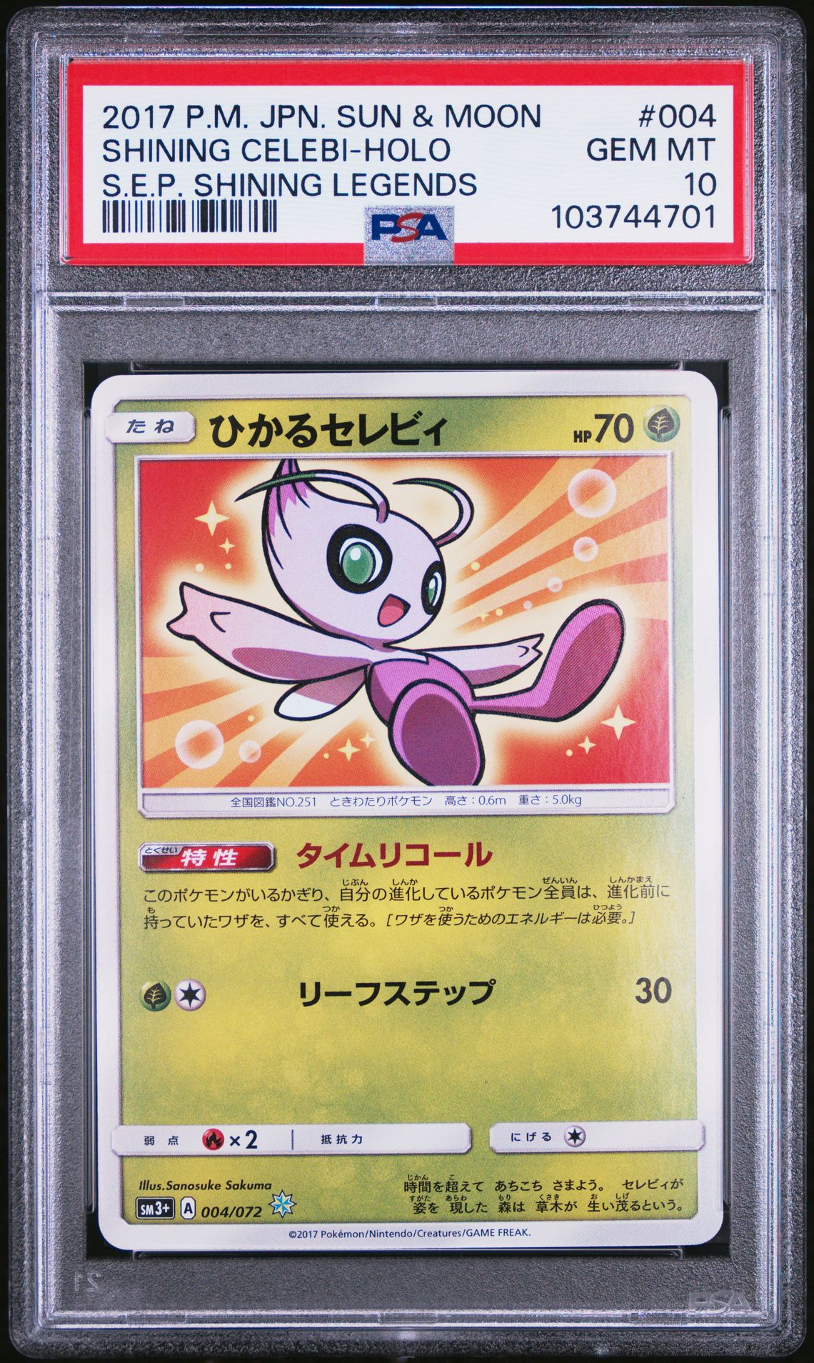 2017 Pokemon POKEMON JAPANESE SUN & MOON STRENGTH EXPANSION PACK SHINING LEGENDS S.E.P. SHINING LEGENDS #004 Shining Celebi-Holo front