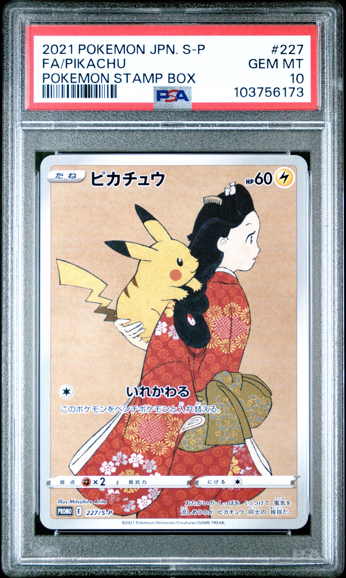 2021 Pokemon POKEMON JAPANESE S PROMO POKEMON STAMP BOX #227 Fa/Pikachu front