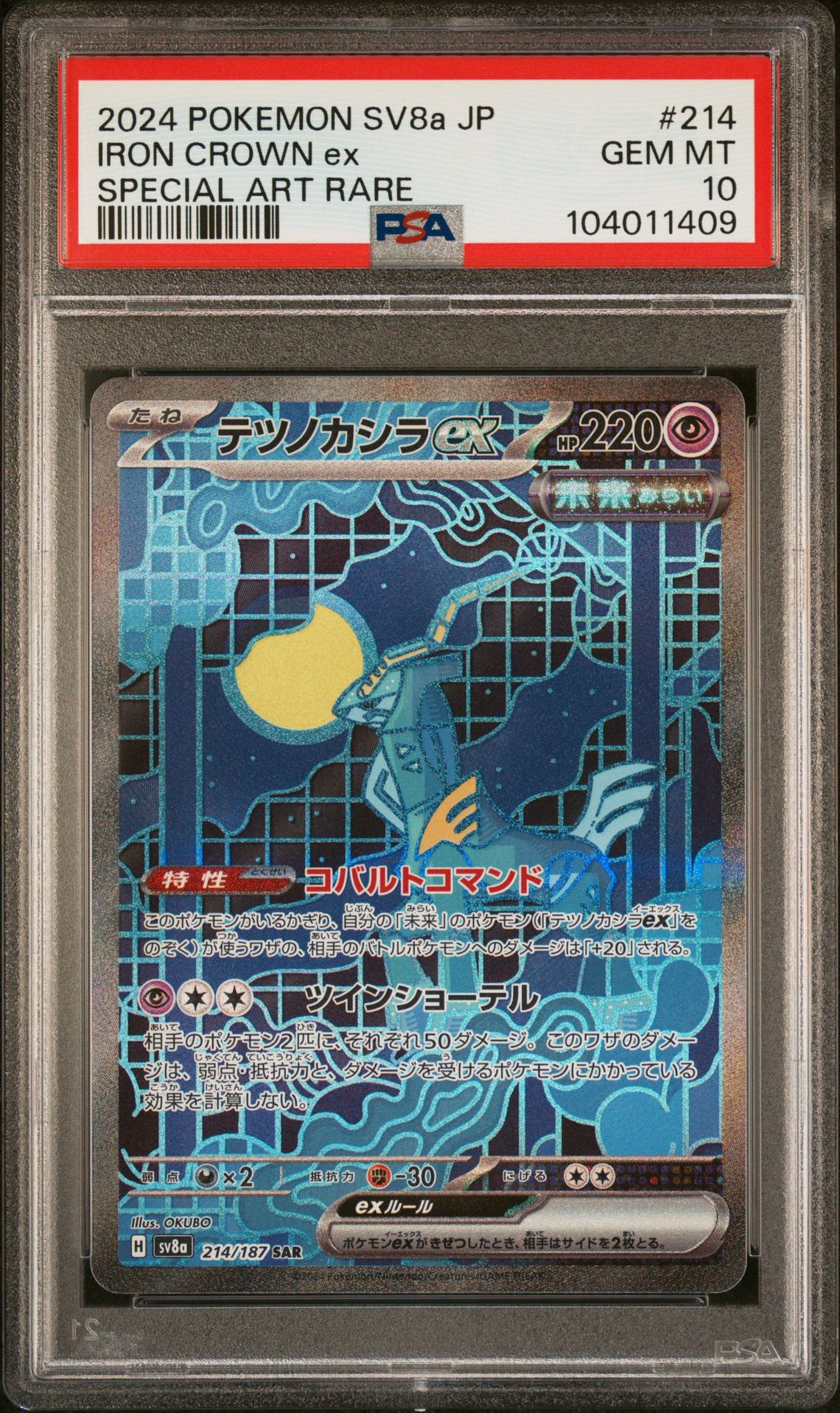 2024 Pokemon POKEMON JAPANESE SV8A-TERASTAL FEST EX SPECIAL ART RARE #214 Iron Crown Ex front