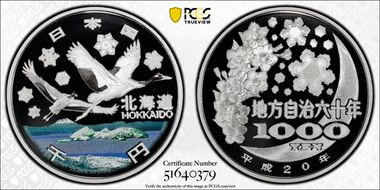 (2008) H20 1000 Y Hokkaido Colorized PR70DCAM
