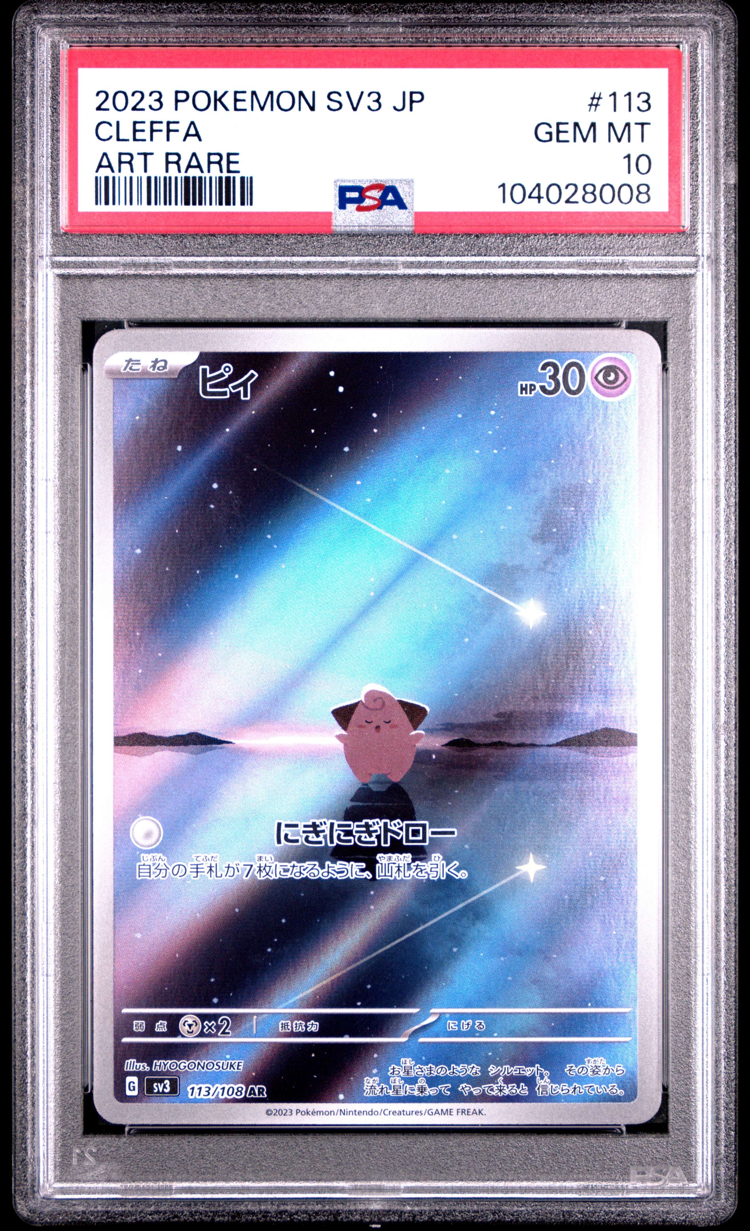 2023 Pokemon Japanese Sv3-Ruler Of The Black Flame Cleffa #113 (Art Rare) Gem Mt 10 back