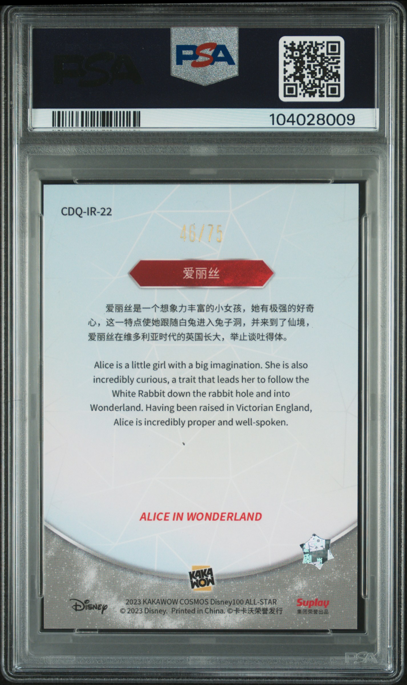 2023 Kakawow Cosmos Disney100 All-Star Cosmos Alice #22 (Cosmos-Red) Gem Mt 10 front