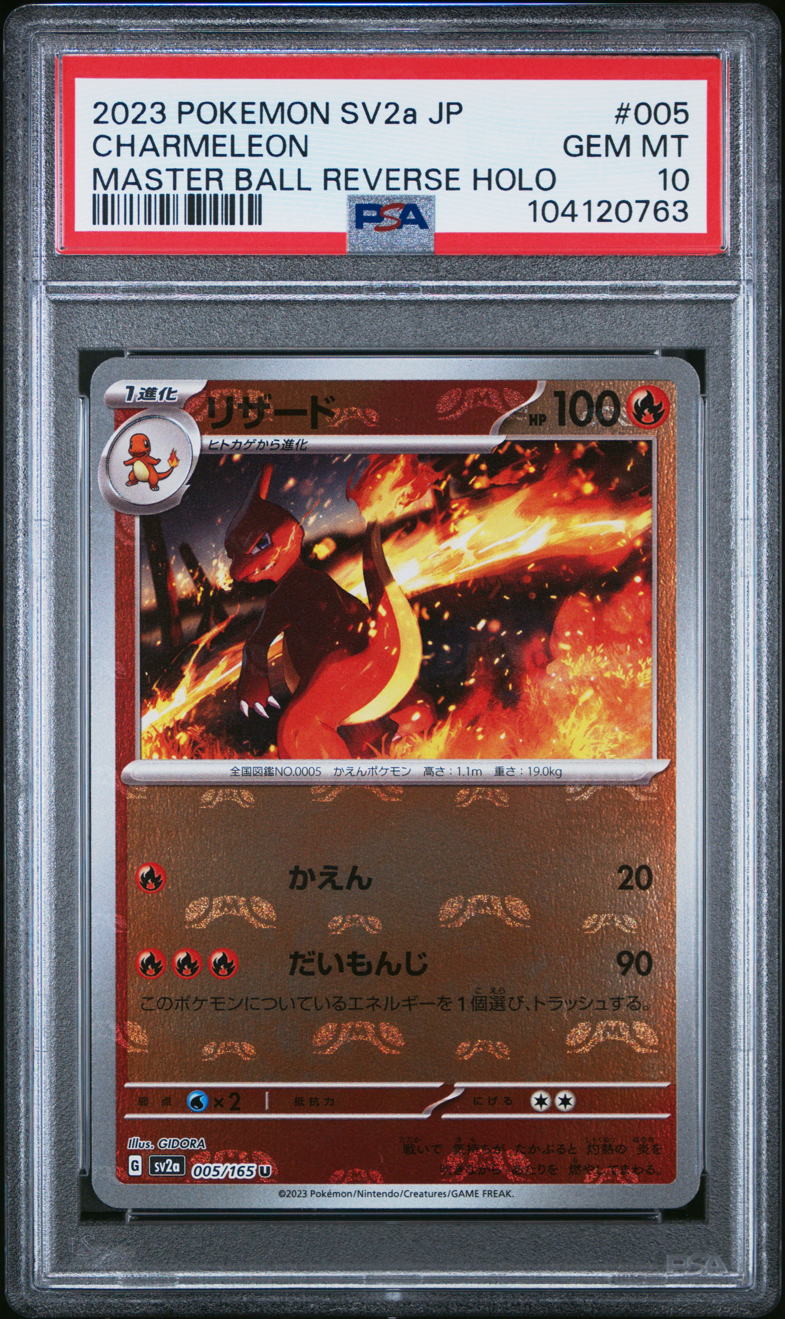2023 Pokemon Japanese Sv2A-Pokemon 151 Charmeleon #005 (Master Ball Reverse Holo) Gem Mt 10 front