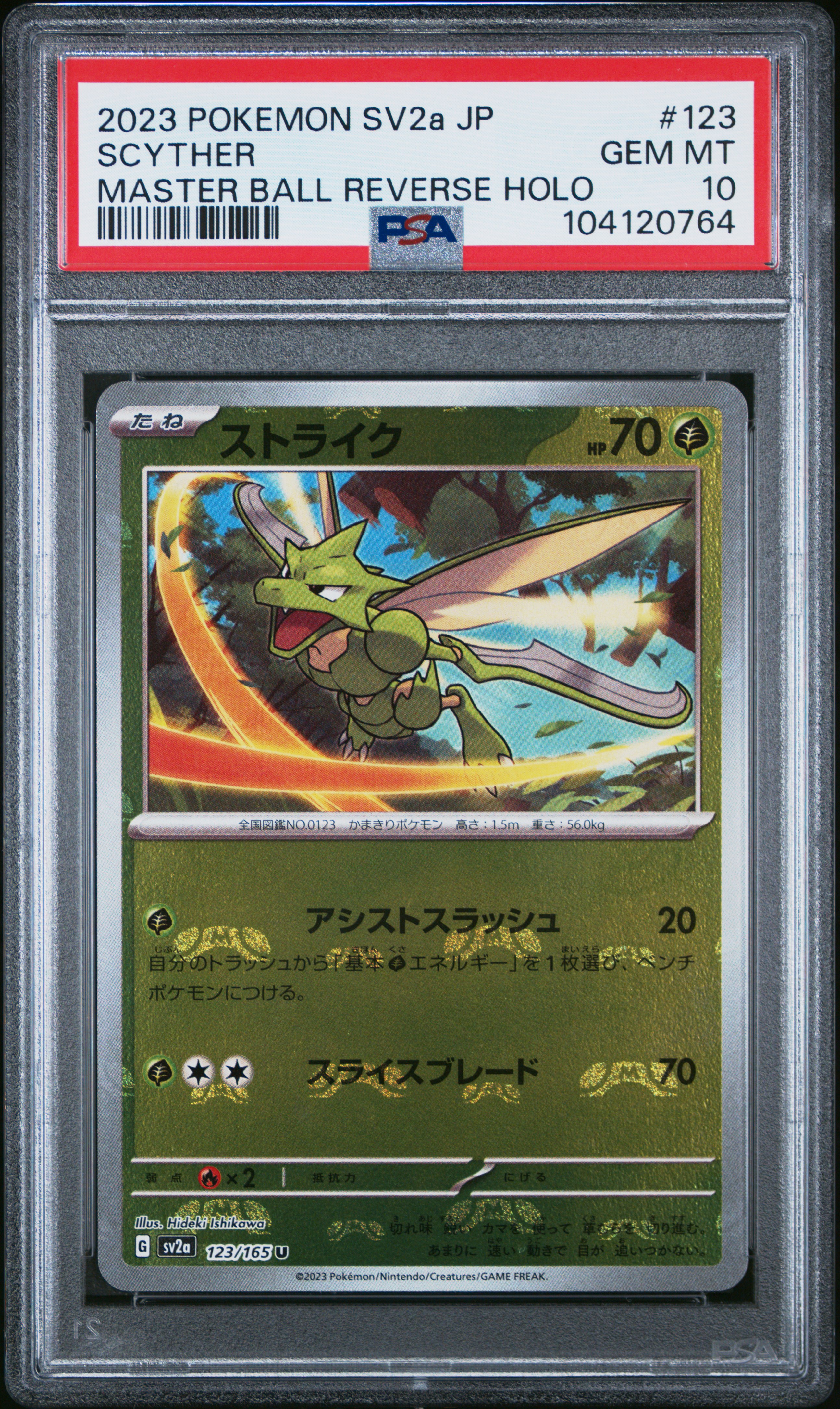 2023 Pokemon Japanese Sv2A-Pokemon 151 Scyther #123 (Master Ball Reverse Holo) Gem Mt 10 front