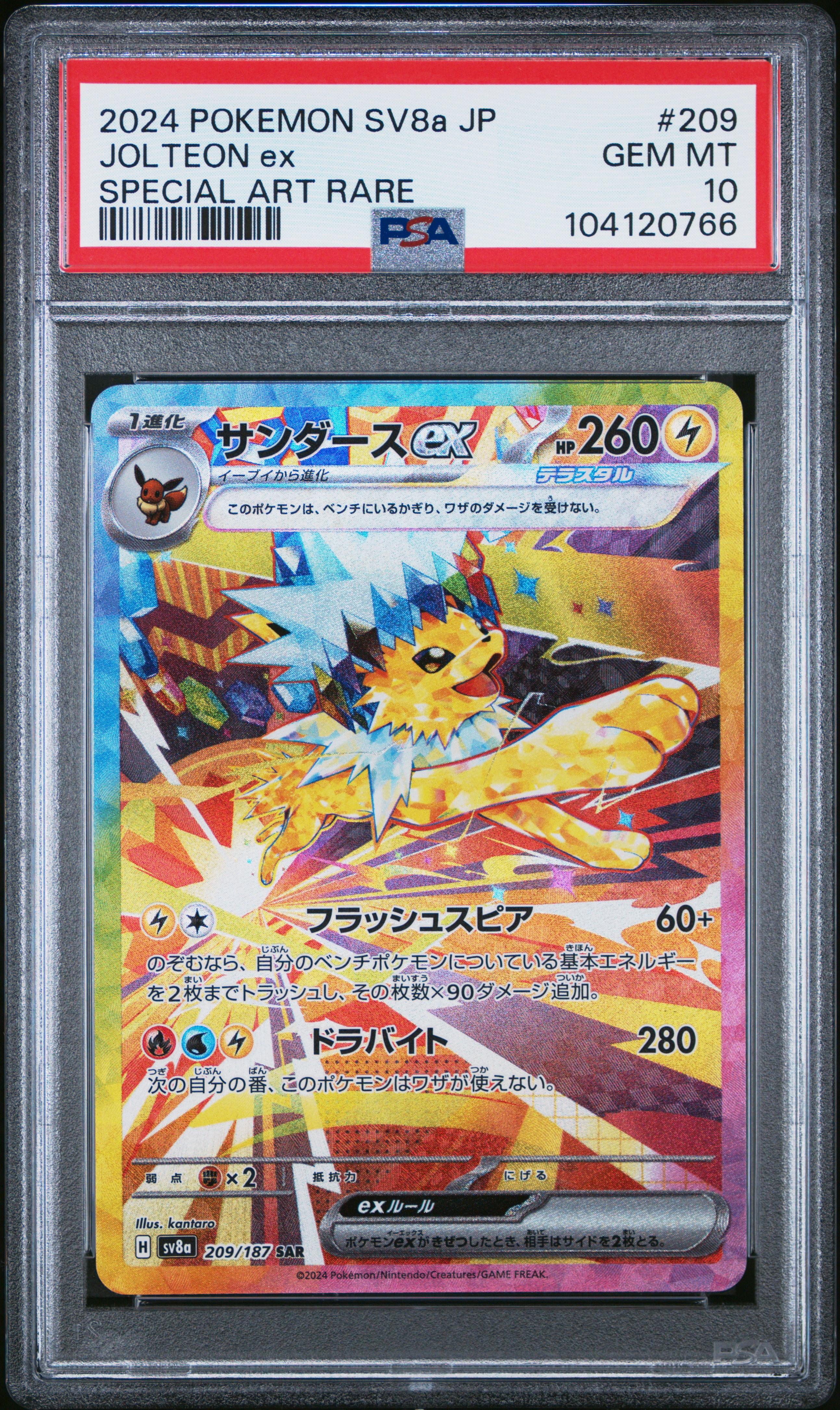 2024 Pokemon Japanese Sv8A-Terastal Fest Ex Jolteon Ex #209 (Special Art Rare) Gem Mt 10 front
