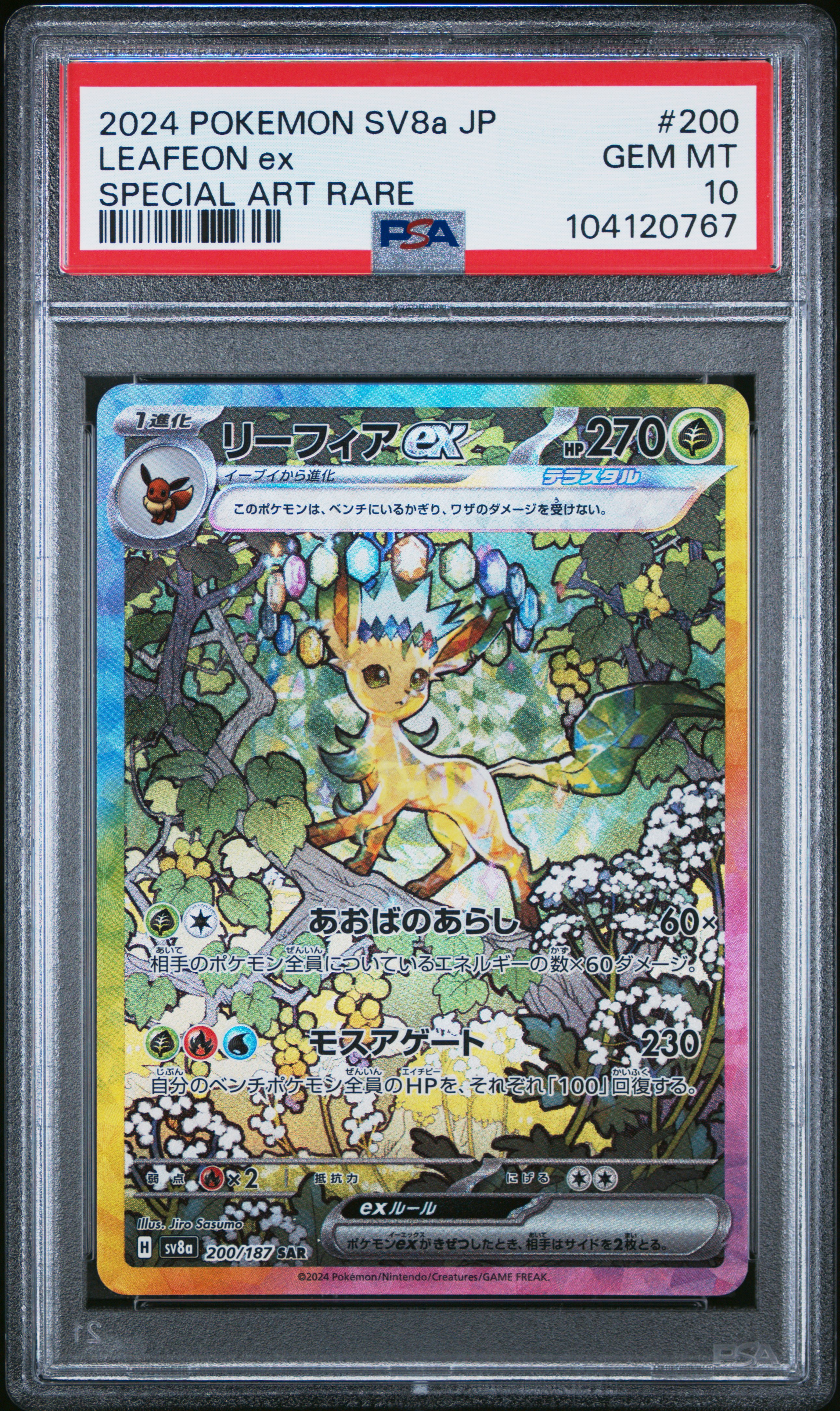 2024 Pokemon Japanese Sv8A-Terastal Fest Ex Leafeon Ex #200 (Special Art Rare) Gem Mt 10 front