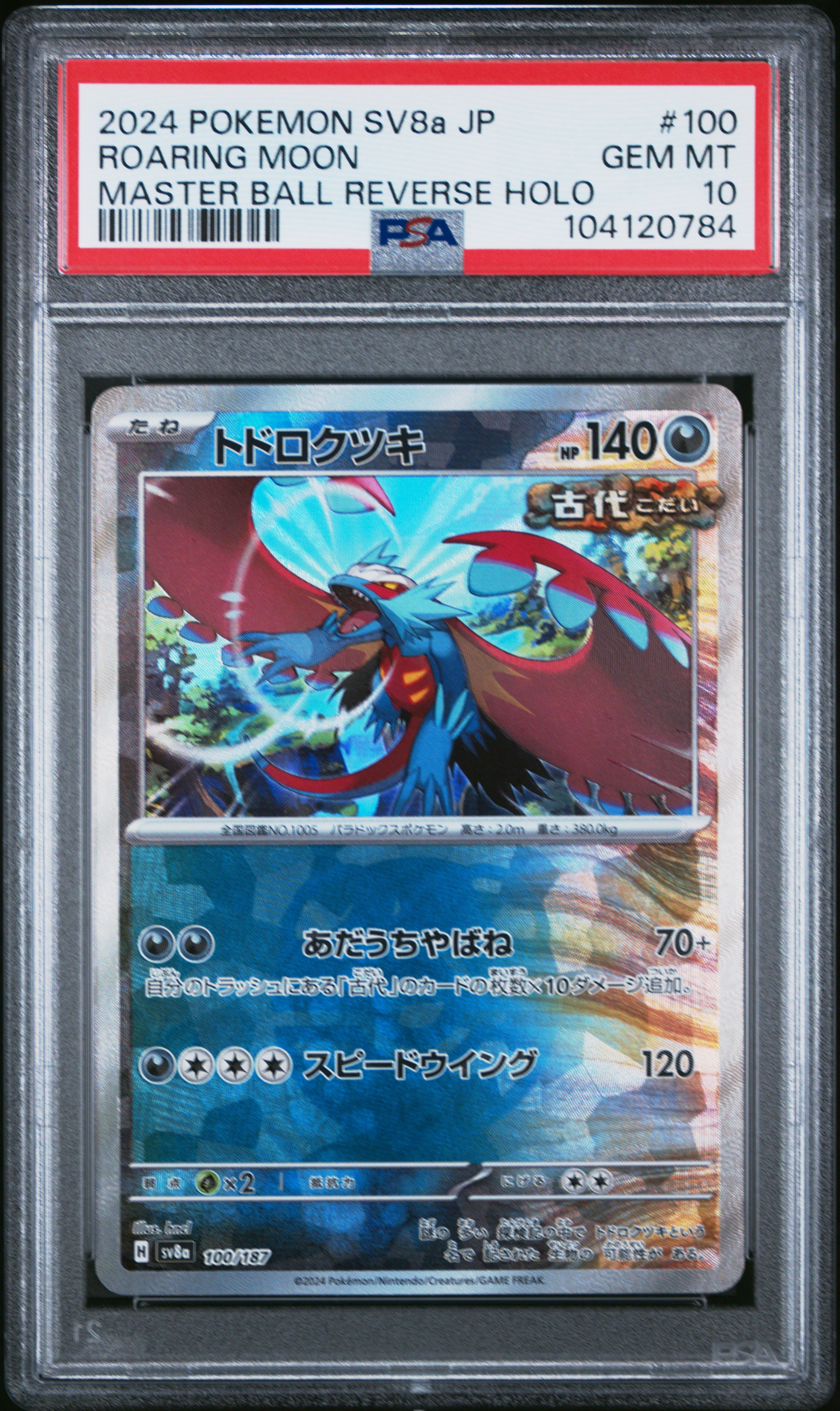2024 Pokemon Japanese Sv8A-Terastal Fest Ex Roaring Moon #100 (Master Ball Reverse Holo) Gem Mt 10 front