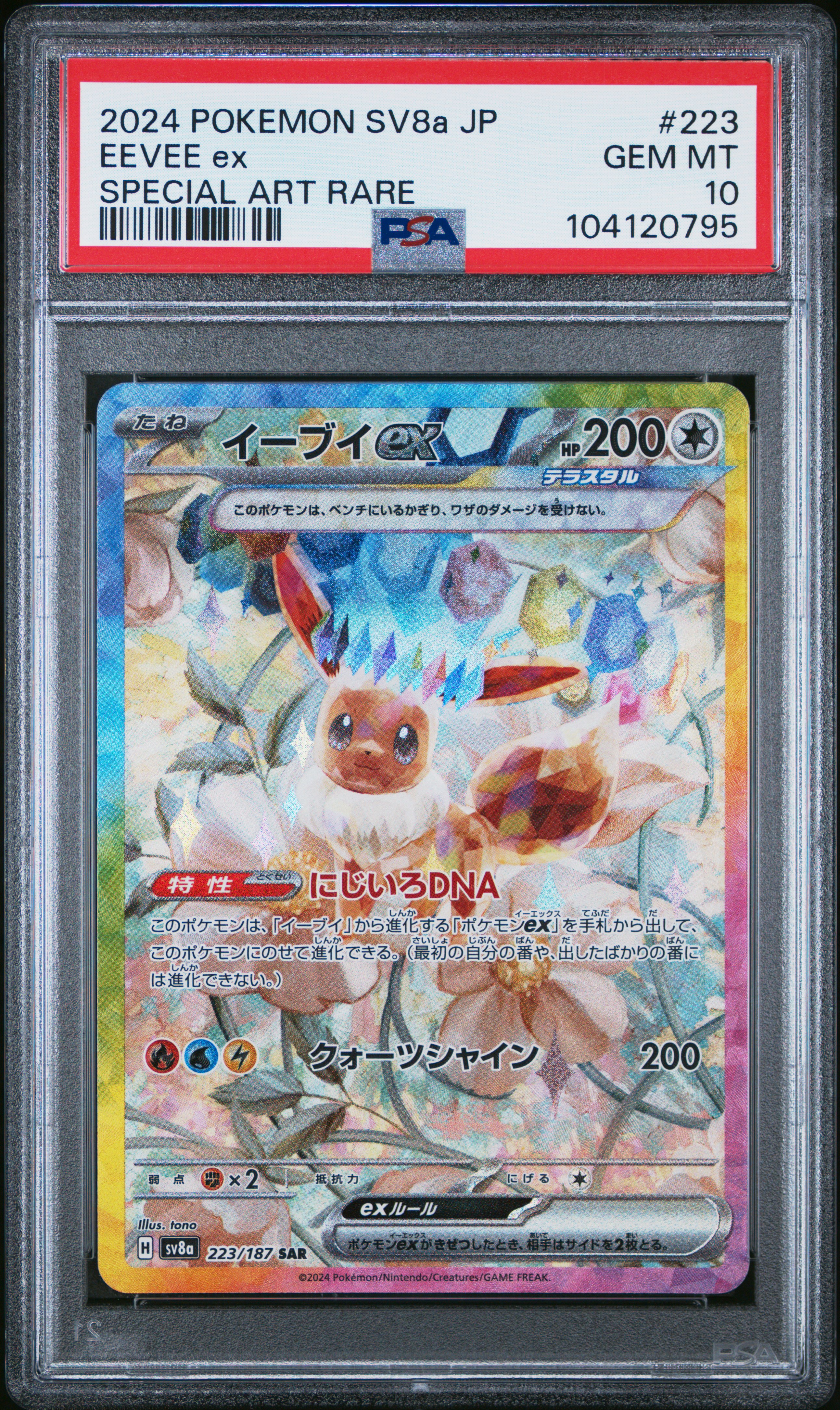 2024 Pokemon Japanese Sv8A-Terastal Fest Ex Eevee Ex #223 (Special Art Rare) Gem Mt 10 front