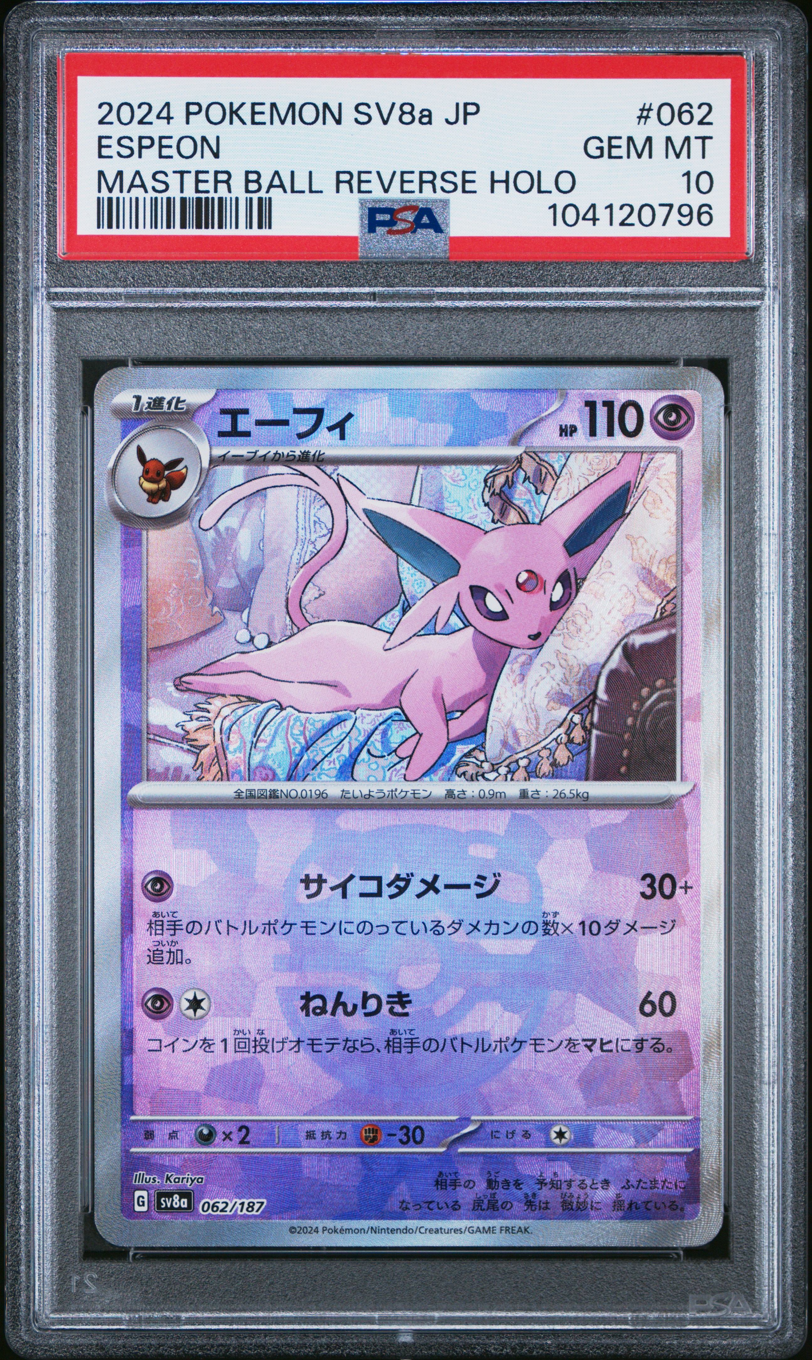 2024 Pokemon Japanese Sv8A-Terastal Fest Ex Espeon #062 (Master Ball Reverse Holo) Gem Mt 10 front