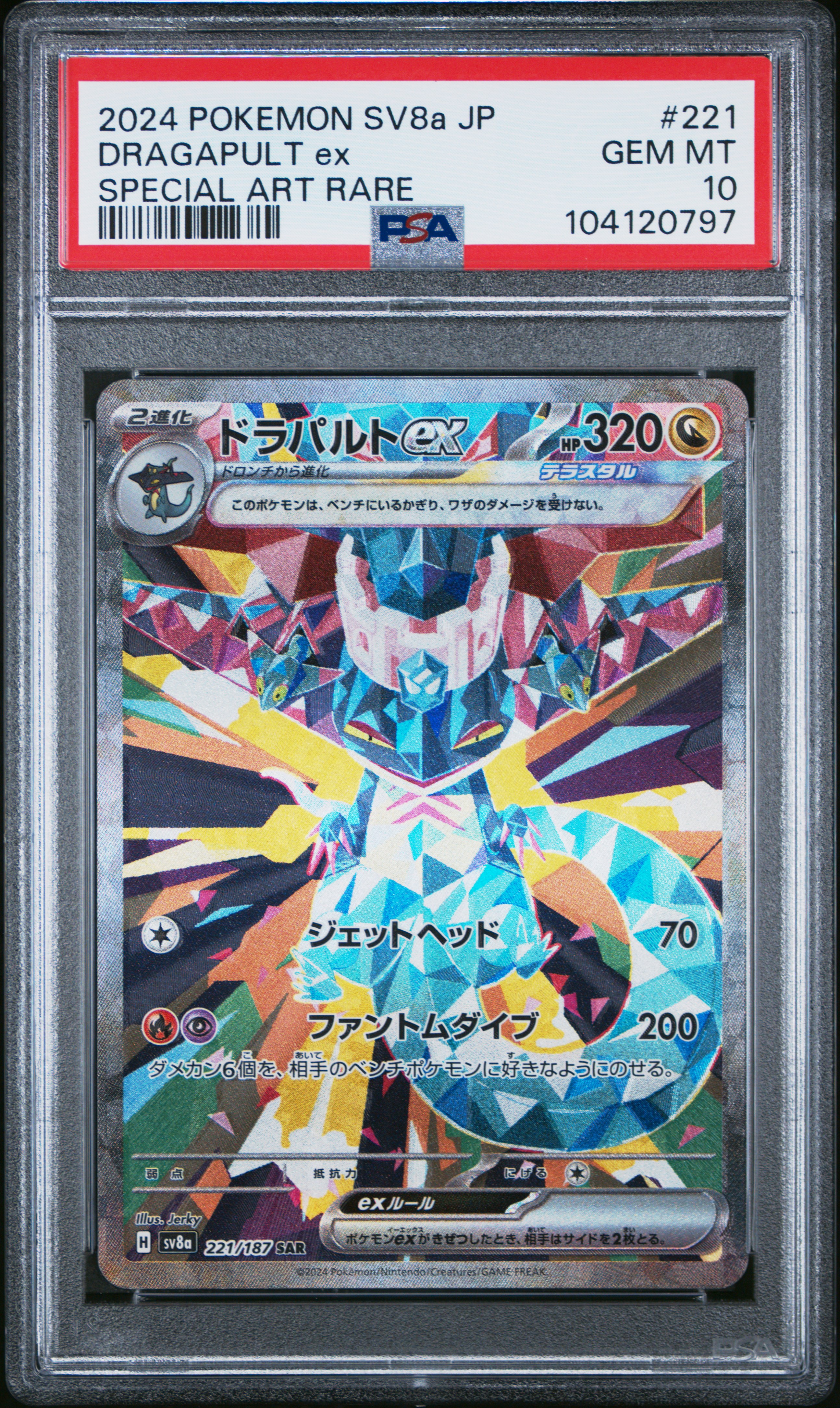2024 Pokemon Japanese Sv8A-Terastal Fest Ex Dragapult Ex #221 (Special Art Rare) Gem Mt 10 front