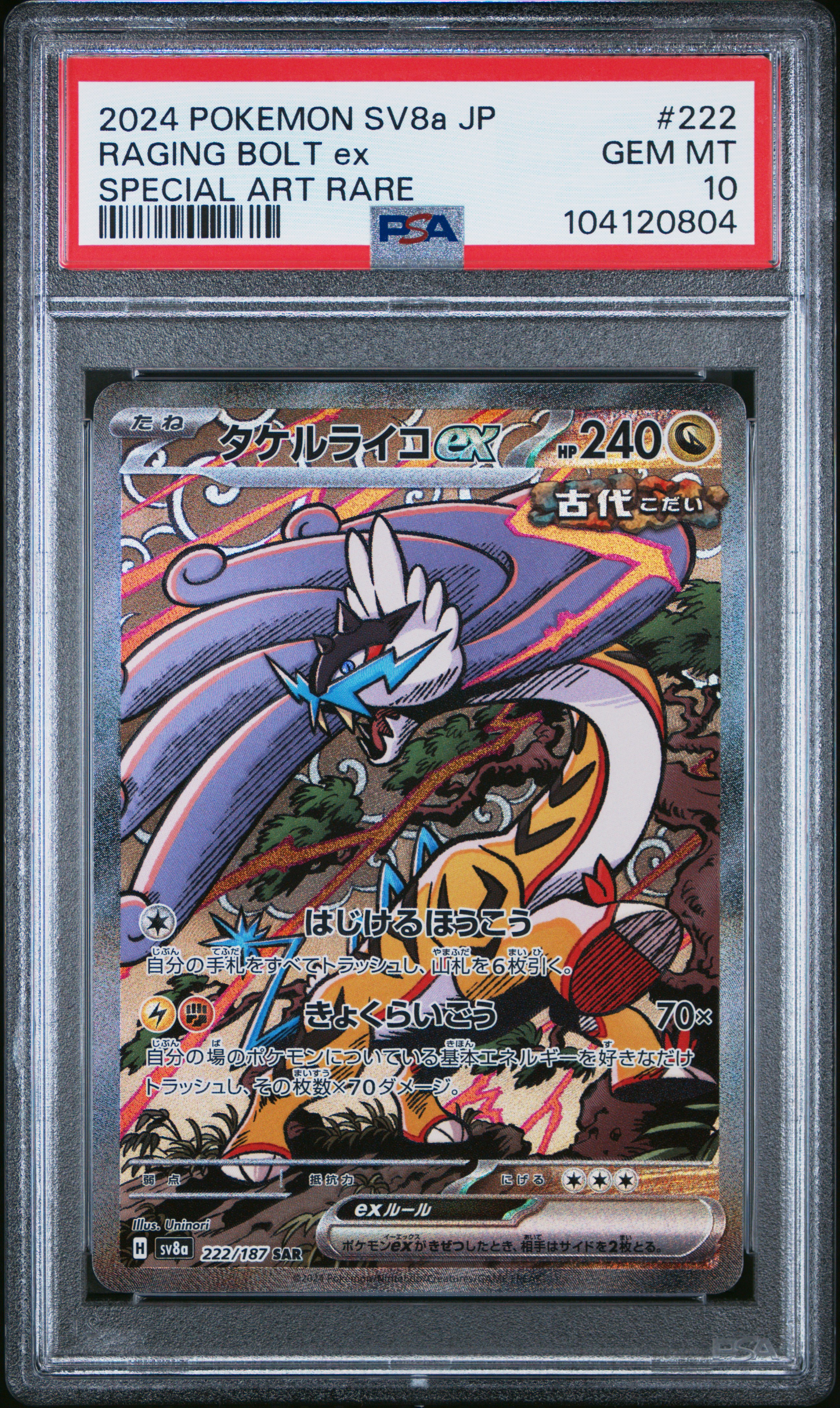 2024 Pokemon Japanese Sv8A-Terastal Fest Ex Raging Bolt Ex #222 (Special Art Rare) Gem Mt 10 front