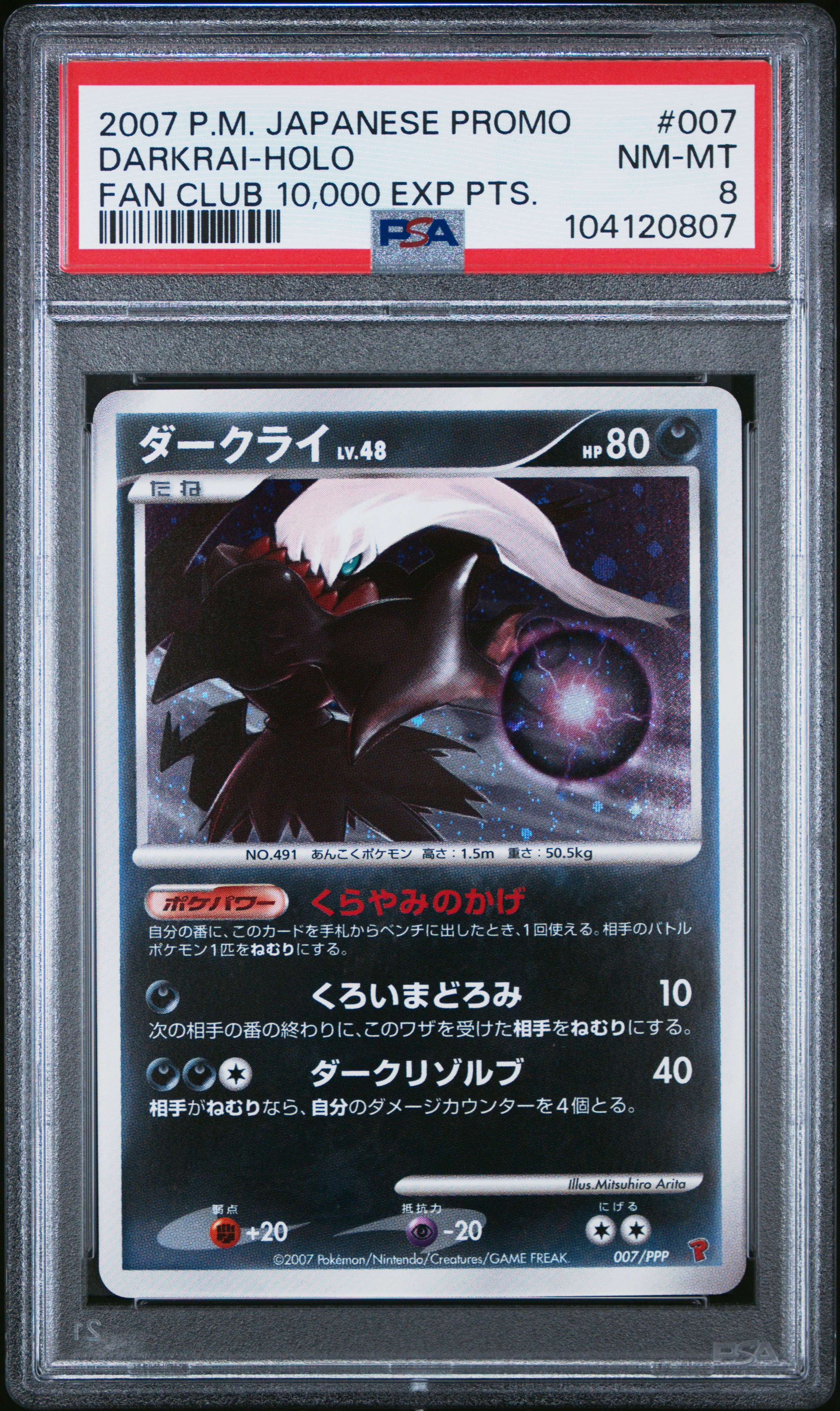 2007 Pokemon Japanese Promo Darkrai-Holo #007 (Fan Club 10,000 Exp Pts.) Nm-Mt 8 front