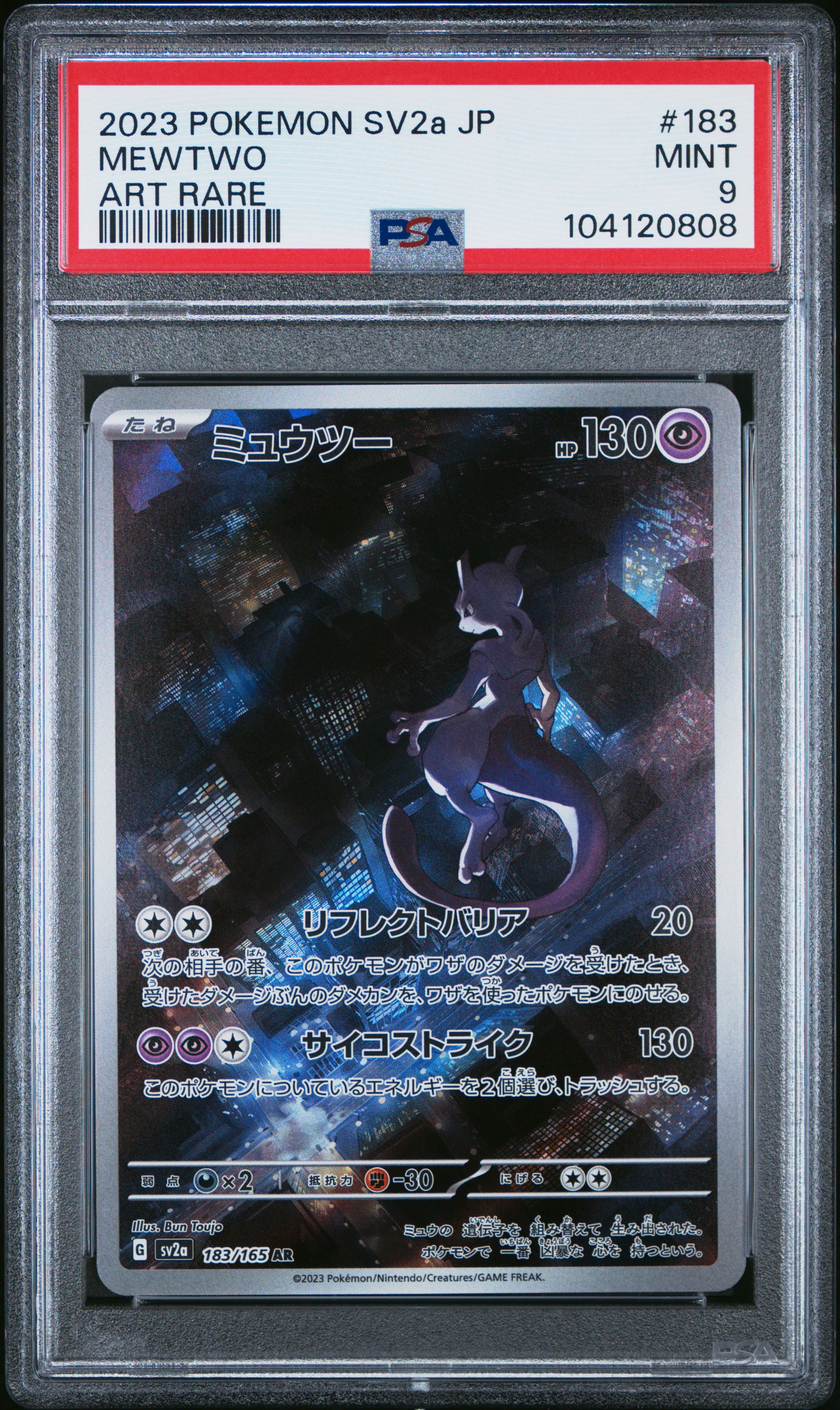 2023 Pokemon Japanese Sv2A-Pokemon 151 Mewtwo #183 (Art Rare) Mint 9 front