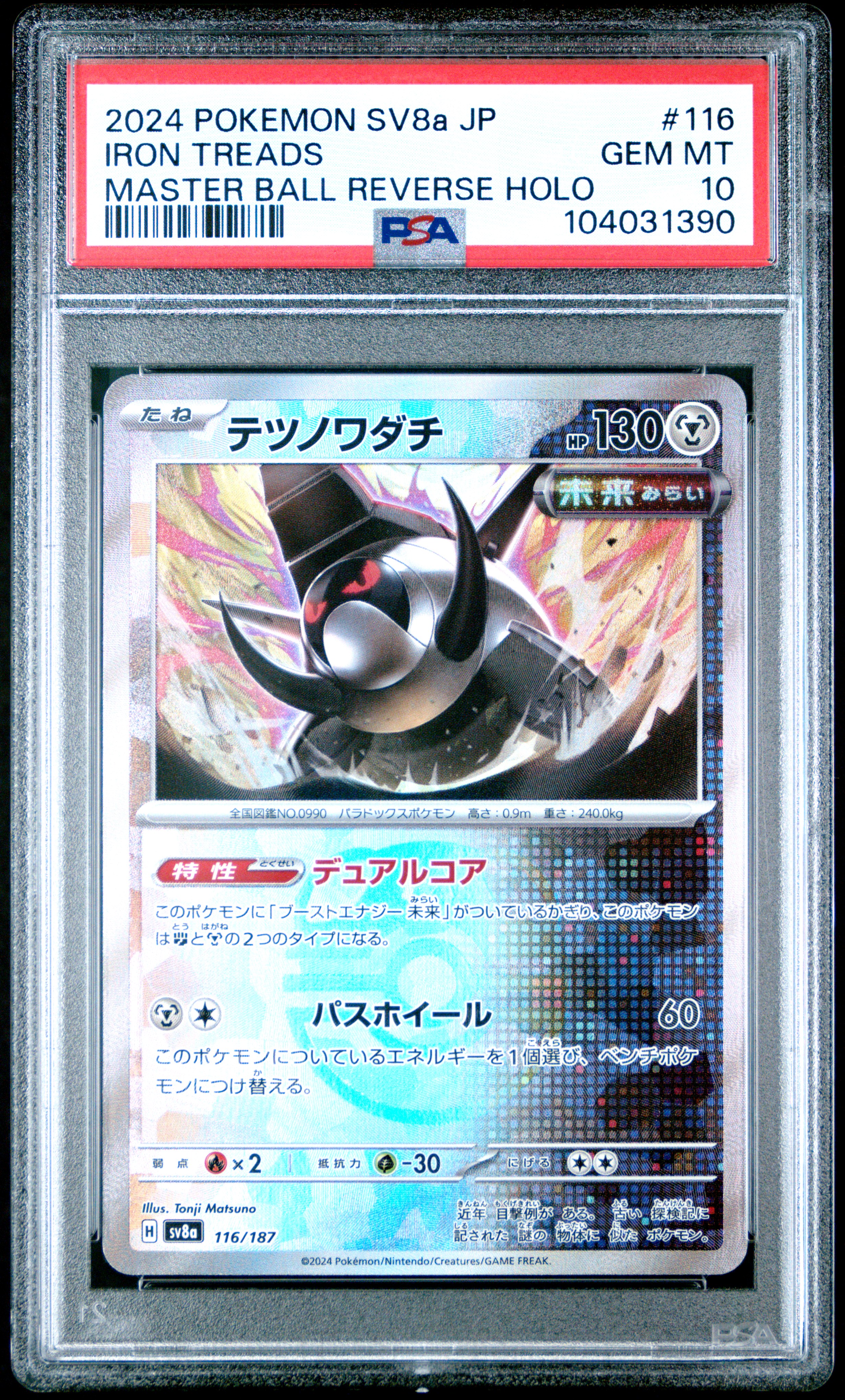 2024 #116 Iron Treads Master Ball Reverse Holo PSA 10 Japanese Sv8a-Terastal Fest EX
