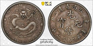 (1901)辛丑 $1 LM-244A Bold HAH 省Tail N1