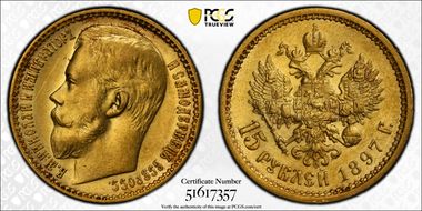 1897 АГ 15 Rbl Y-65.2  Au N1