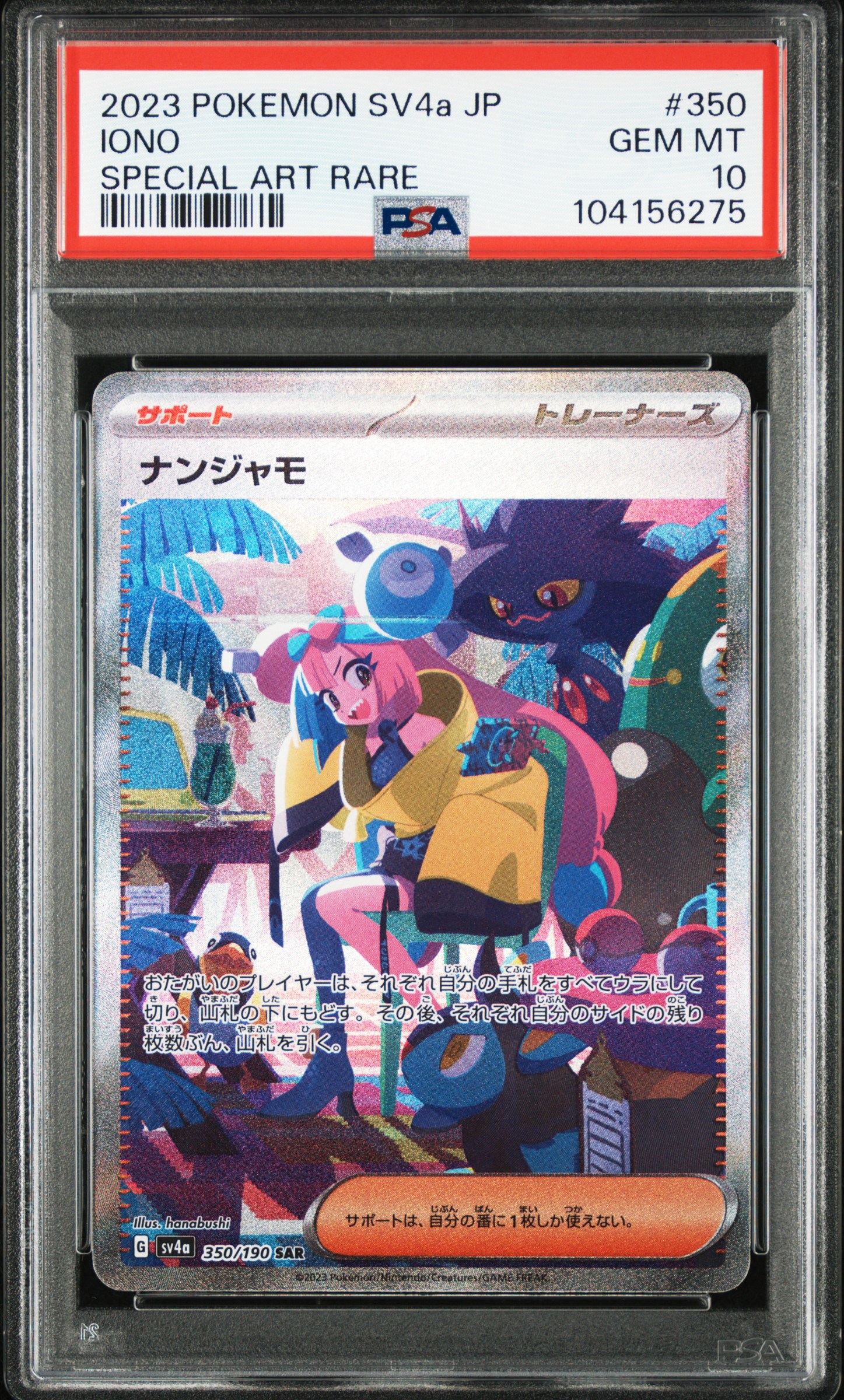 #350 Iono — PSA cert 104156275