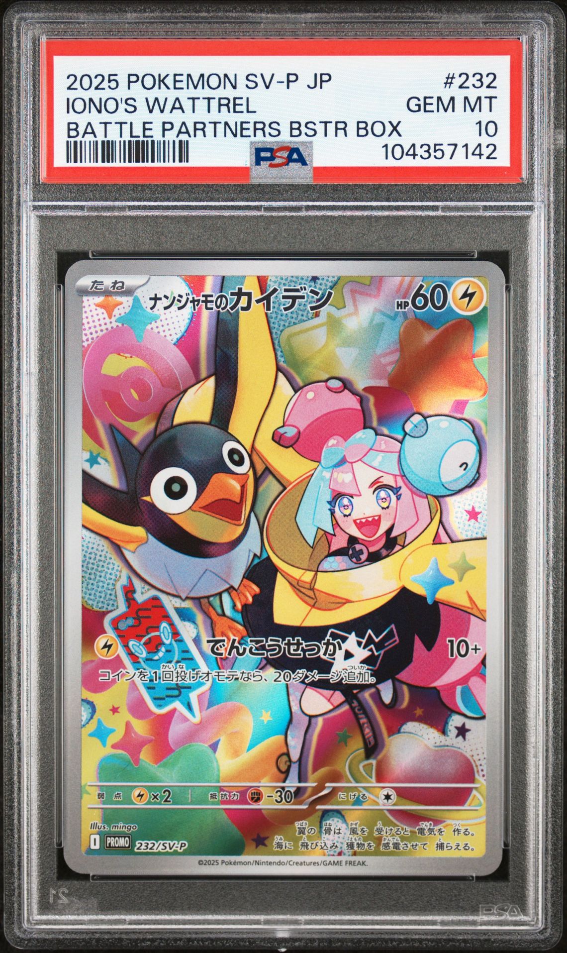 2025 Pokemon POKEMON JAPANESE SV-P PROMO SV9 BOX PURCHASE CAMPAIGN #232 Iono's Wattrel front