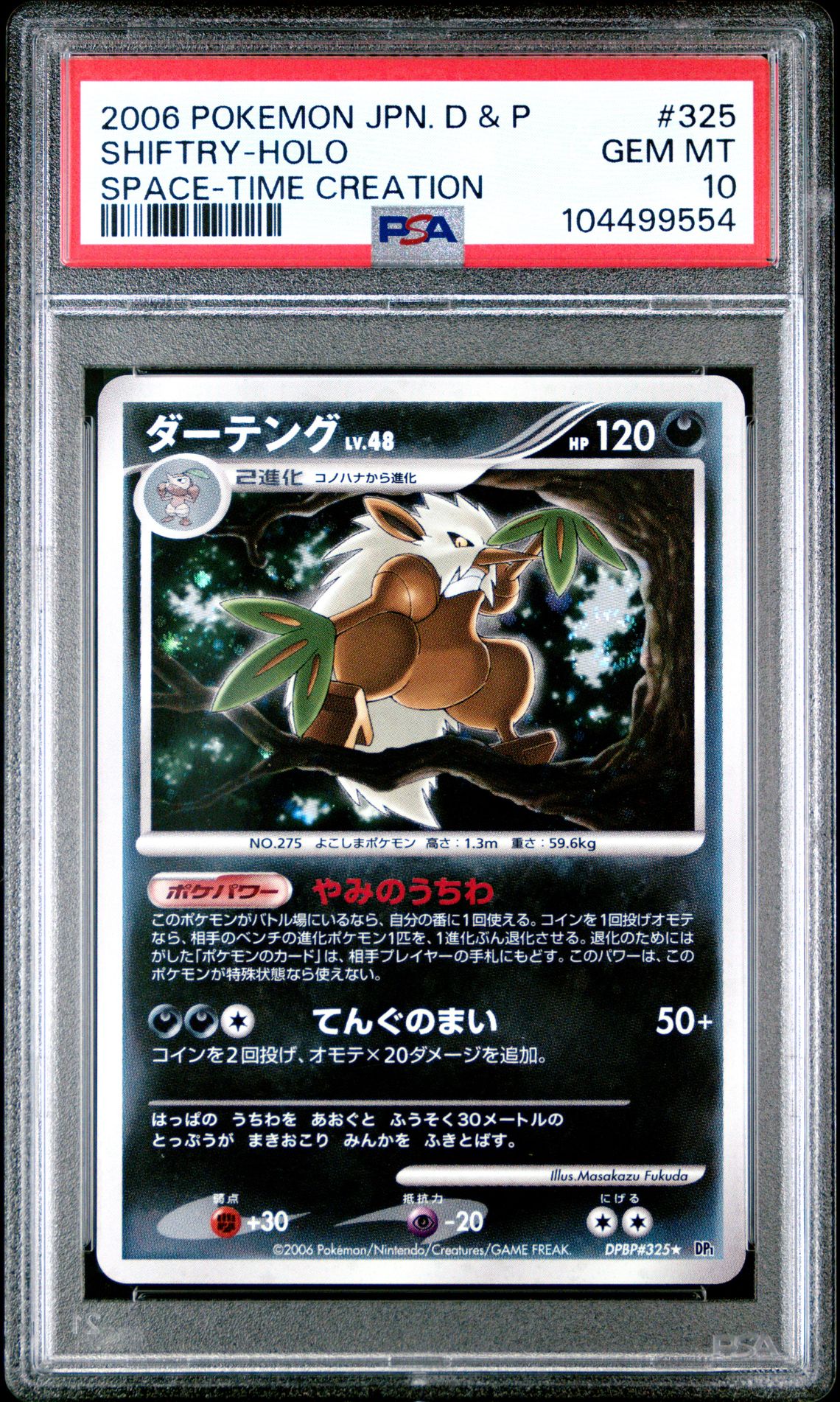 2006 Pokemon POKEMON JAPANESE DIAMOND & PEARL SPACE-TIME CREATION #325 Shiftry-Holo front