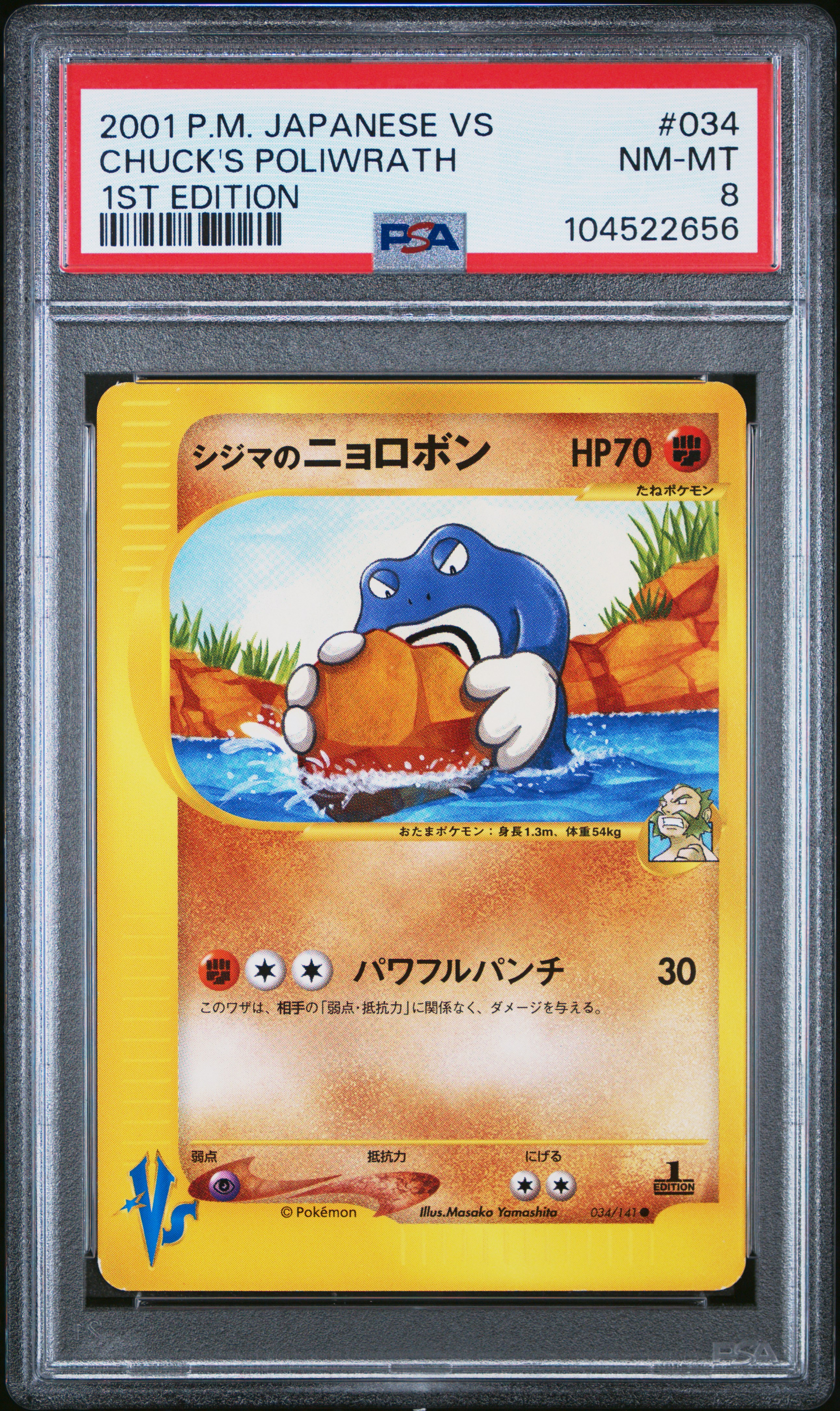 Psa's 2001 Pokemon Japanese Vs Chuck's Poliwrath 1st Edition