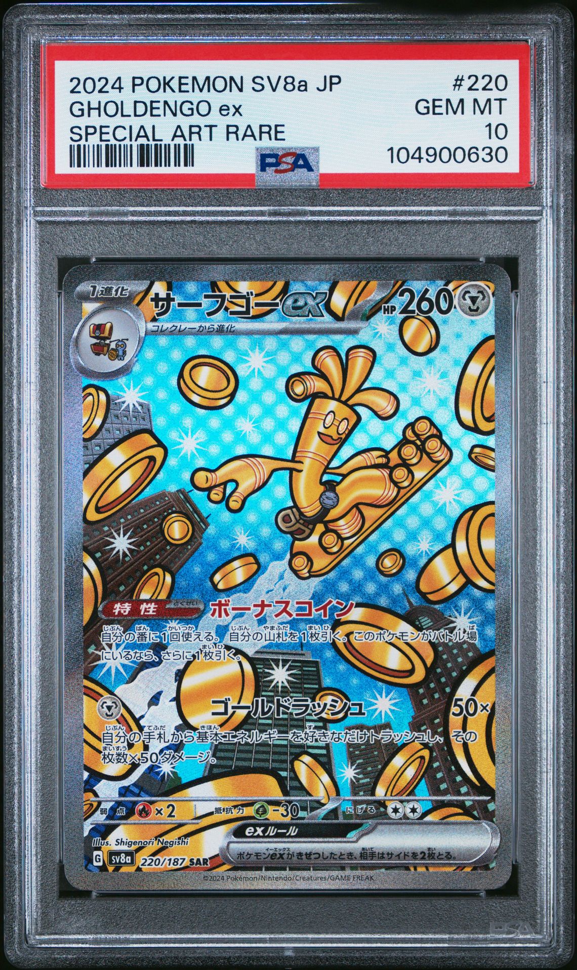 2024 Pokemon POKEMON JAPANESE SV8A-TERASTAL FEST EX SPECIAL ART RARE #220 Gholdengo Ex front