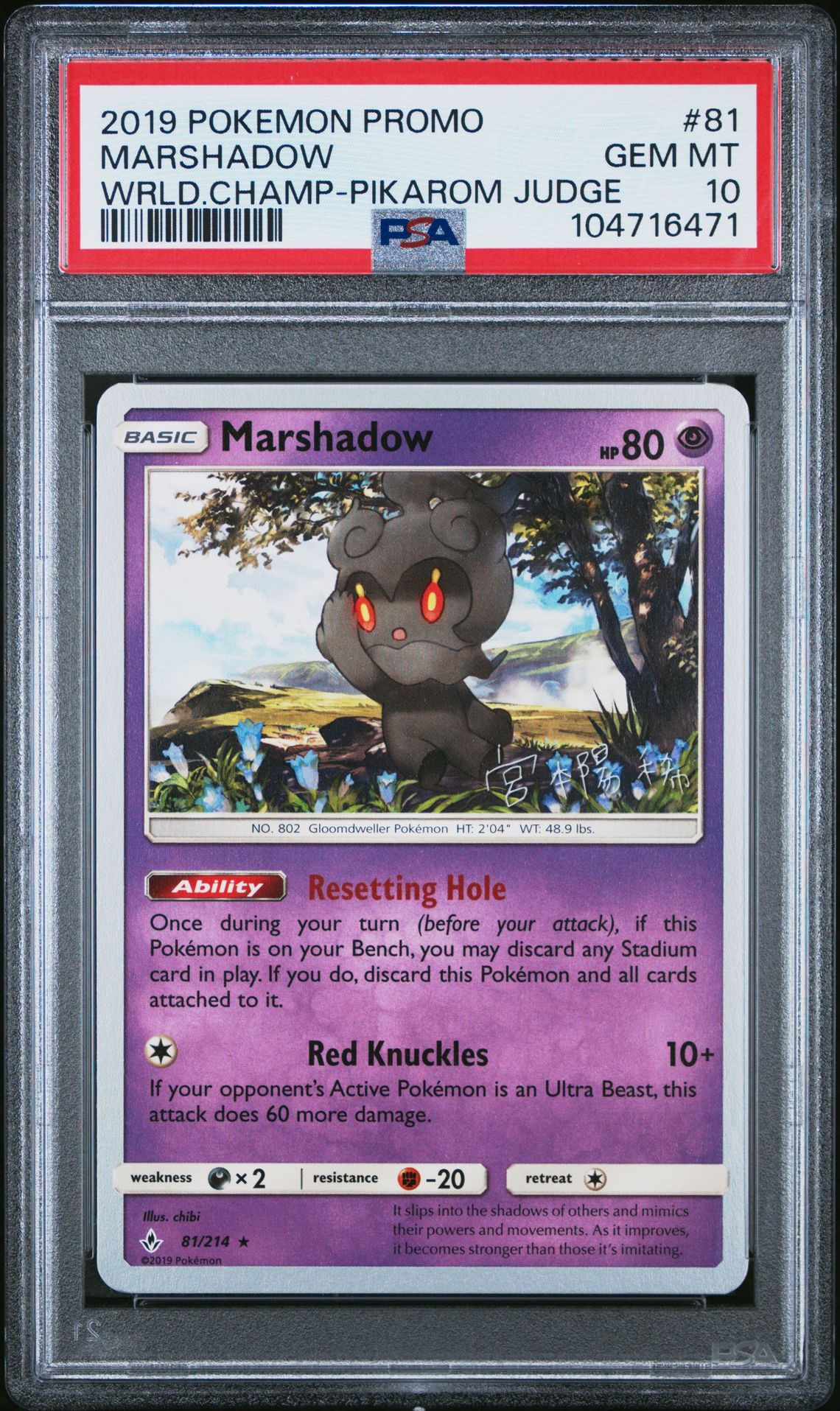 2019 Pokemon POKEMON 2019 WORLD CHAMPIONSHIPS DECK: PIKAROM JUDGE #81 Marshadow front
