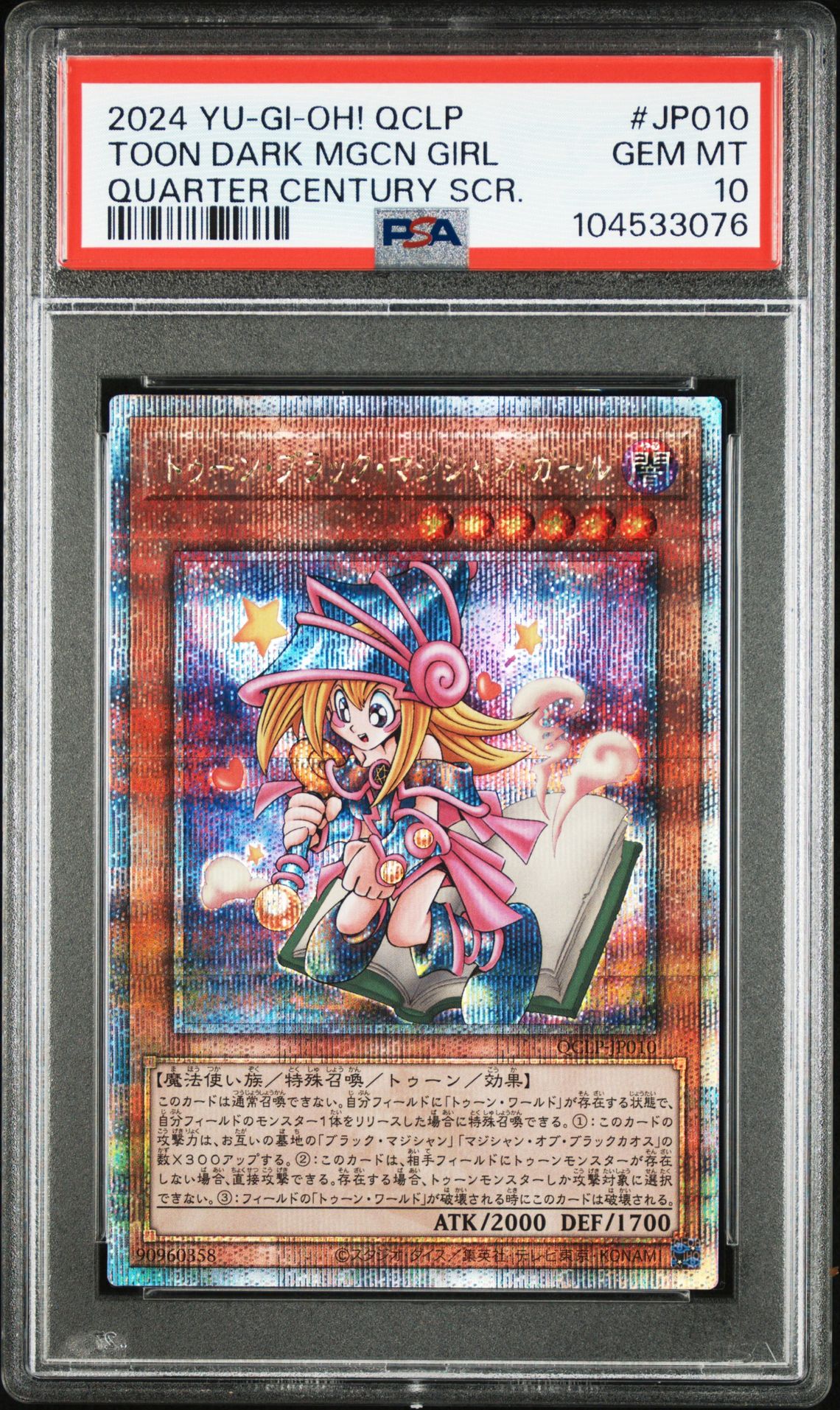 2024 Yu-Gi-Oh! YU-GI-OH! JAPANESE QCLP-QUARTER CENTURY LIMITED PACK QUARTER CENTURY SCR. #JP010 Toon Dark Mgcn Girl front
