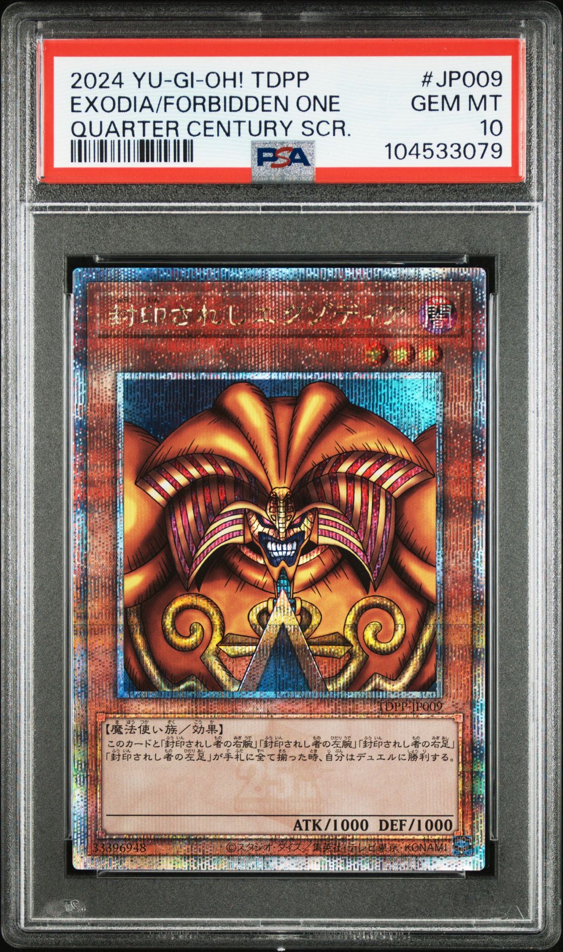 2024 Yu-Gi-Oh! YU-GI-OH! JAPANESE TDPP-PREMIUM PACK: THE LEGEND OF DUELIST QUARTER CENTURY EDITION QUARTER CENTURY SCR. #JP009 Exodia/Forbidden One front