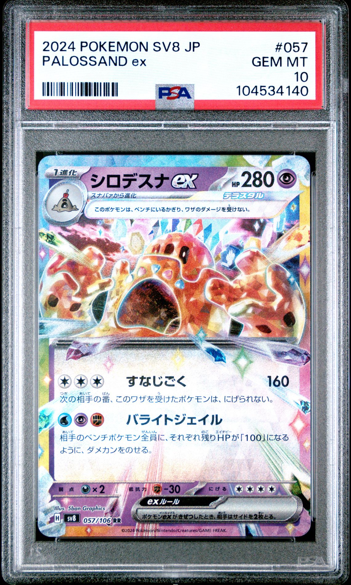 2024 Pokemon #057 Palossand Ex front