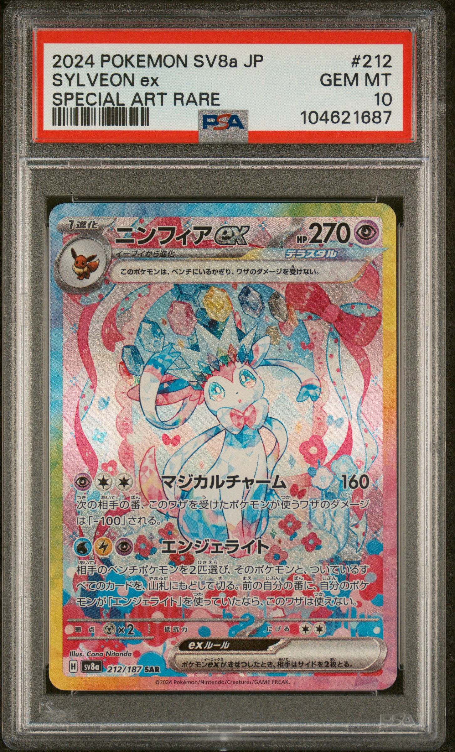 2024 POKEMON JAPANESE SV8a-TERASTAL FEST ex SPECIAL ART RARE SYLVEON ex #212 — PSA 10