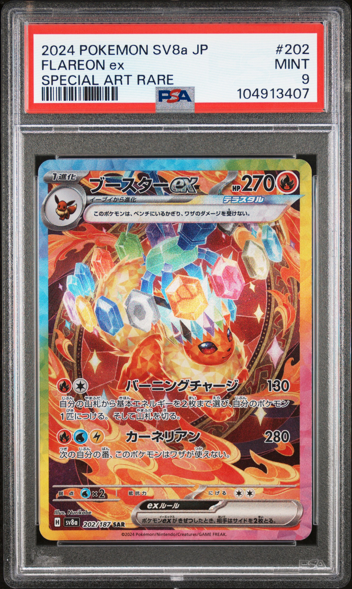 2024 #202 Flareon EX PSA 9 Japanese Sv8a-Terastal Fest EX Pokemon