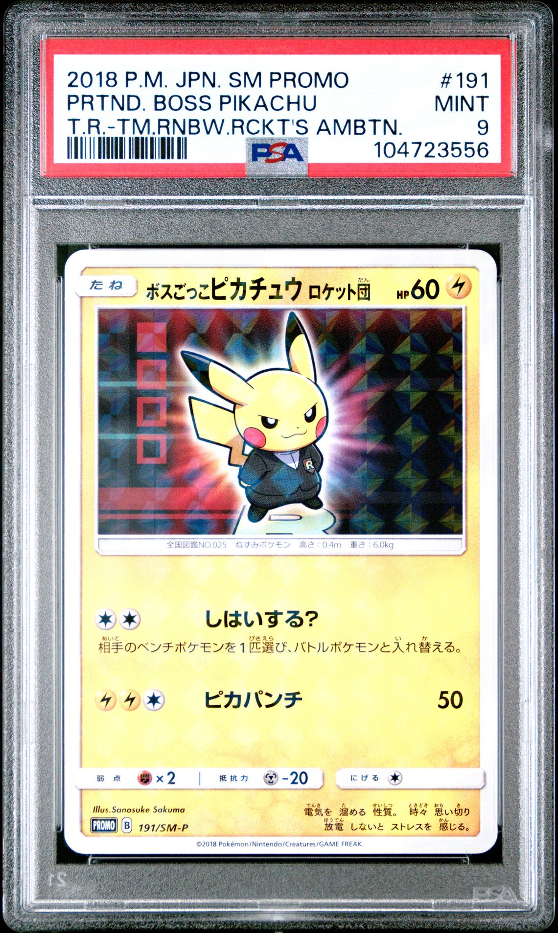 2018 Pokemon POKEMON JAPANESE SM PROMO T.R.-TM.RNBW.RCKT'S AMBTN. #191 Prtnd. Boss Pikachu front