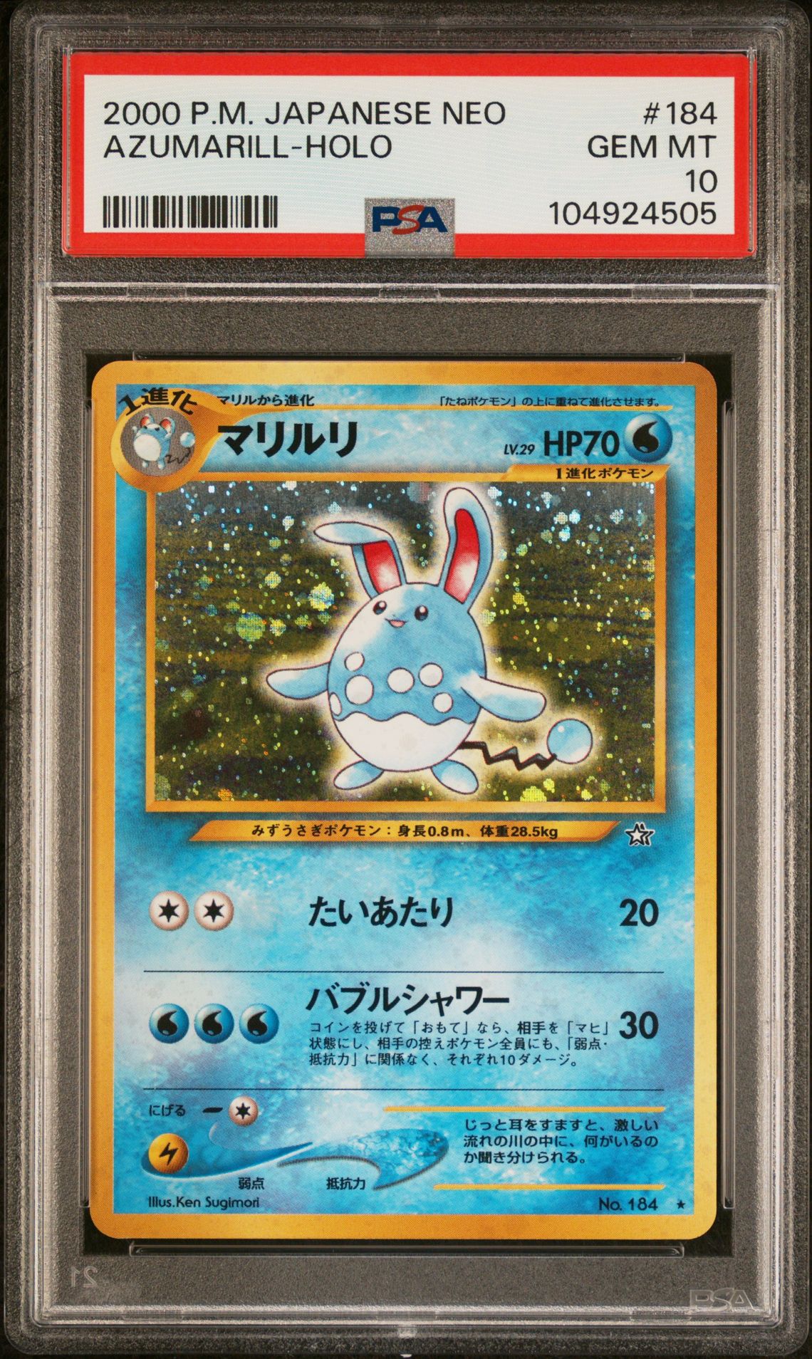 2000 Pokemon Japanese Neo Azumarill-Holo #184 Gem Mt 10 front